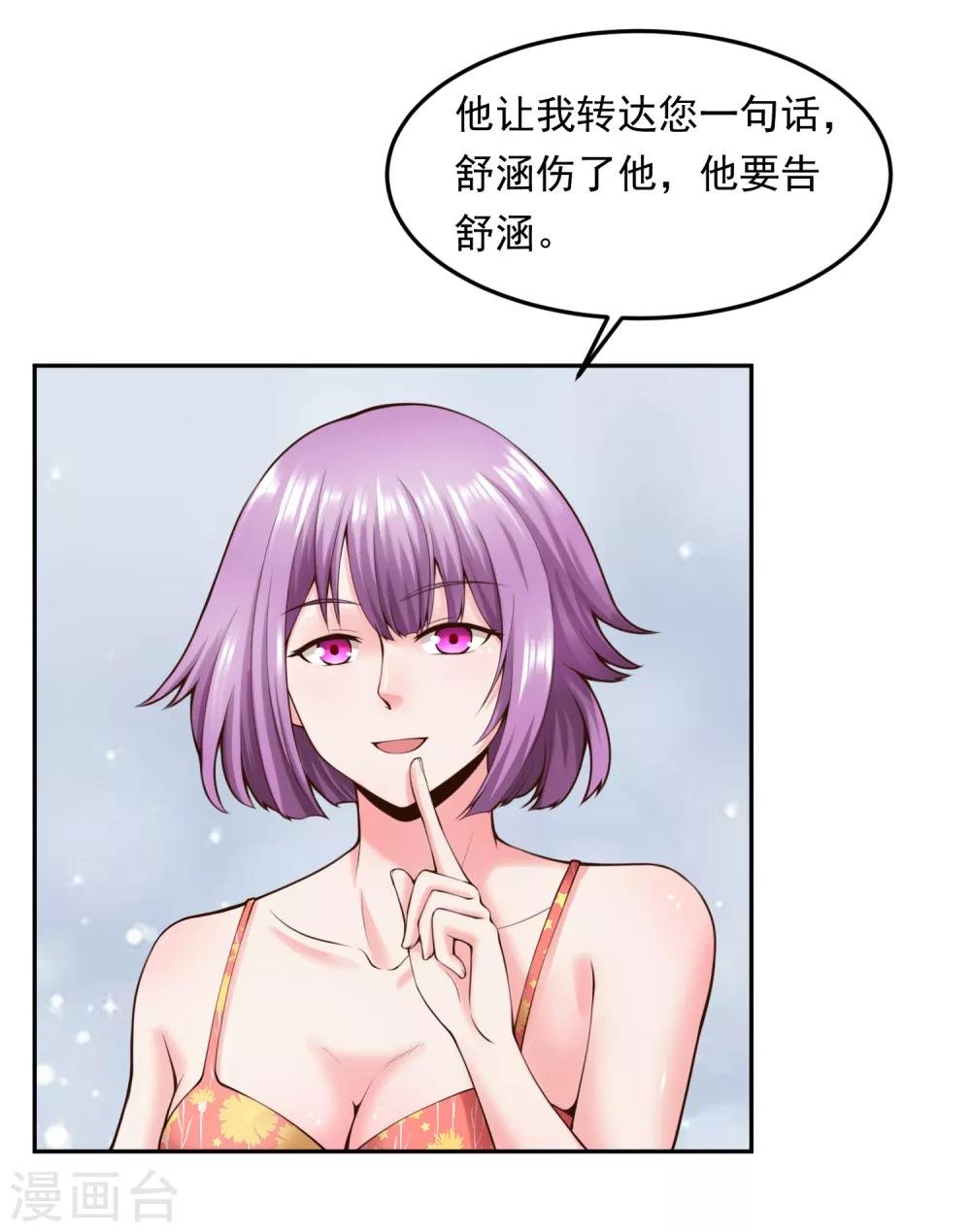 第111话 支票
