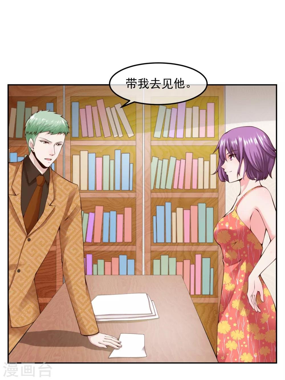 第111话 支票