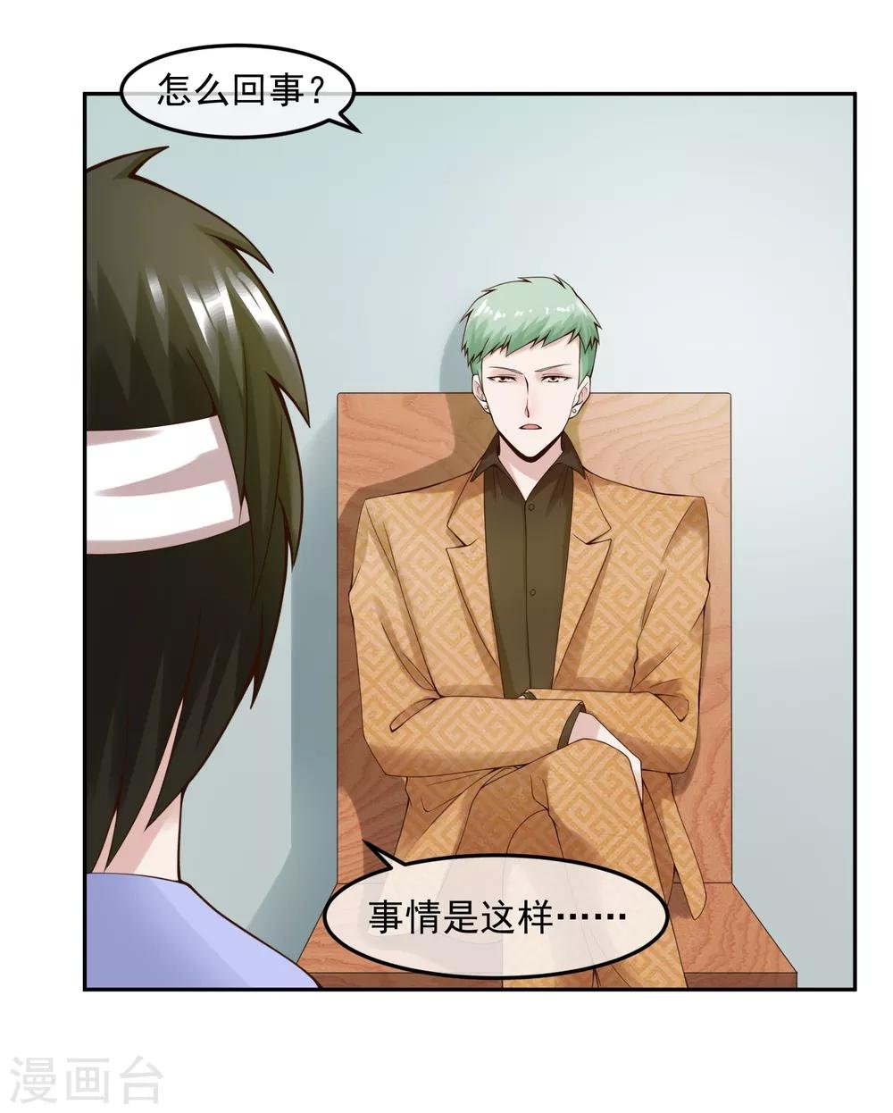 第111话 支票