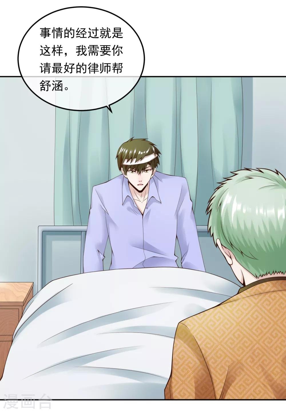 第111话 支票