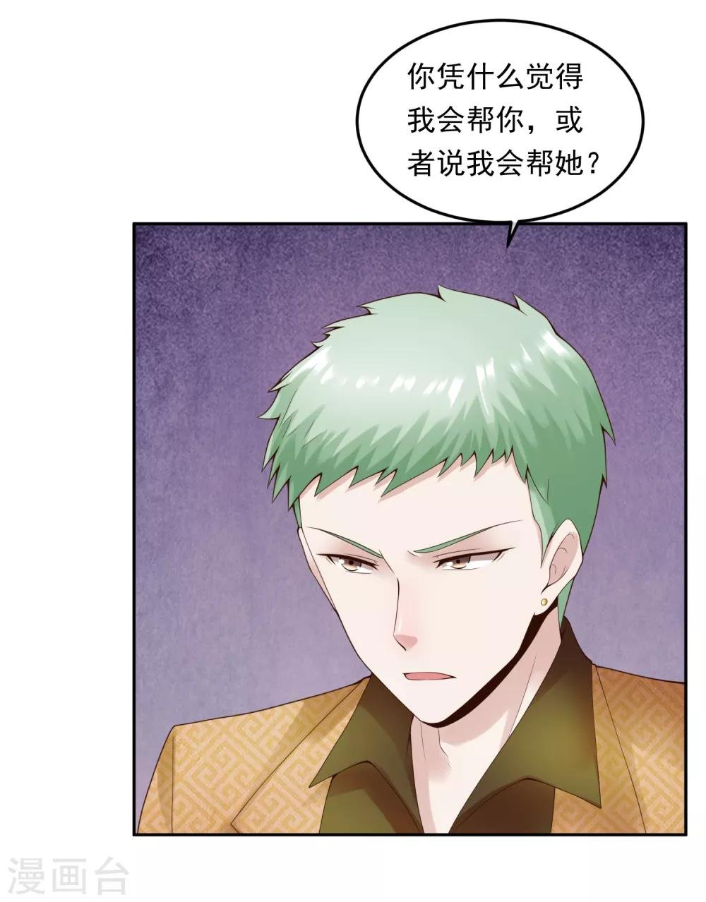 第111话 支票