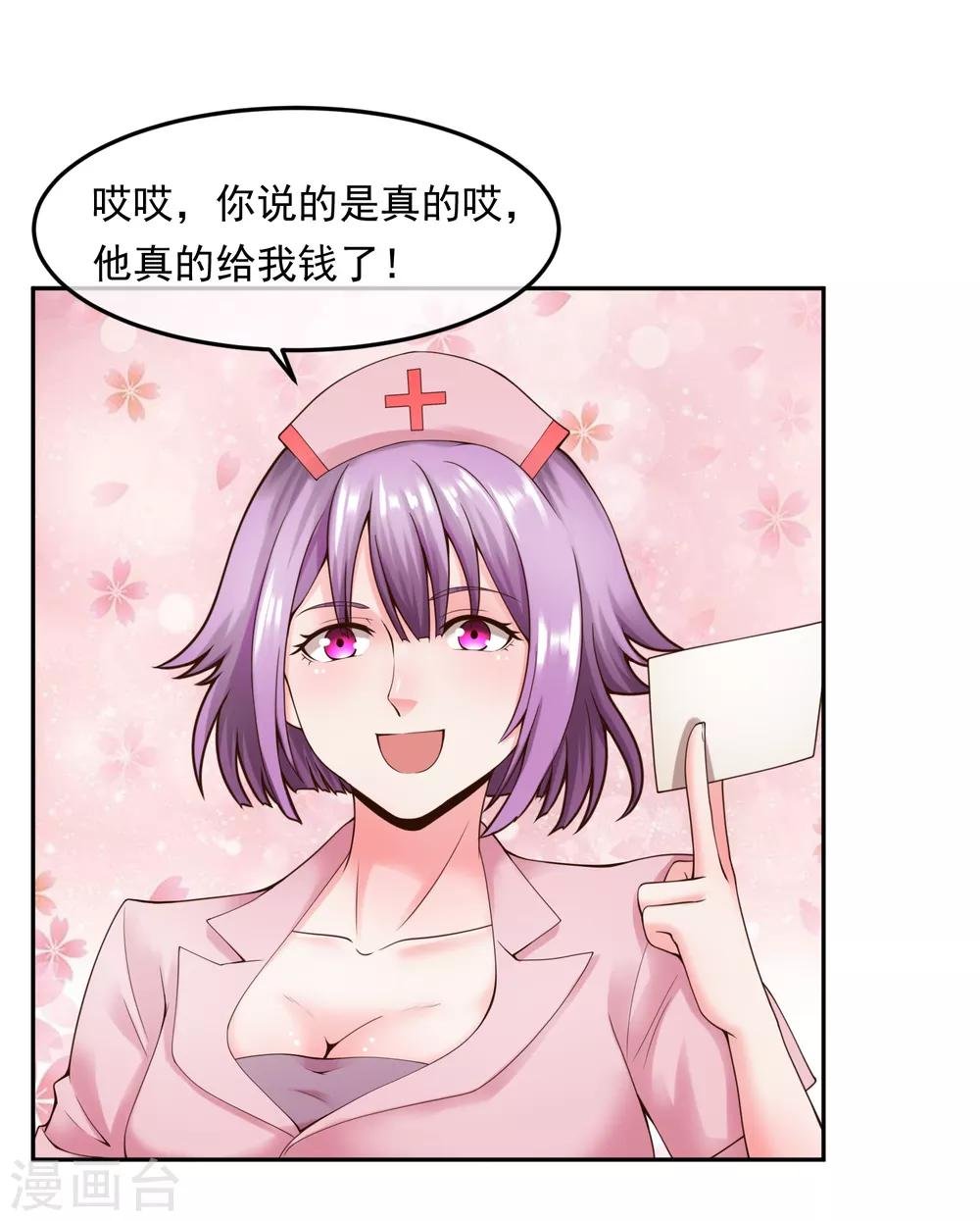 第111话 支票