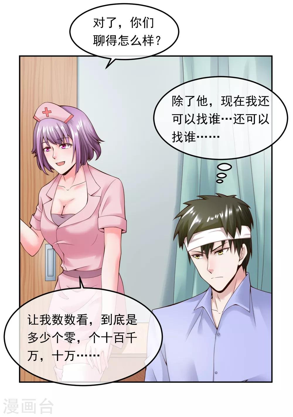 第111话 支票