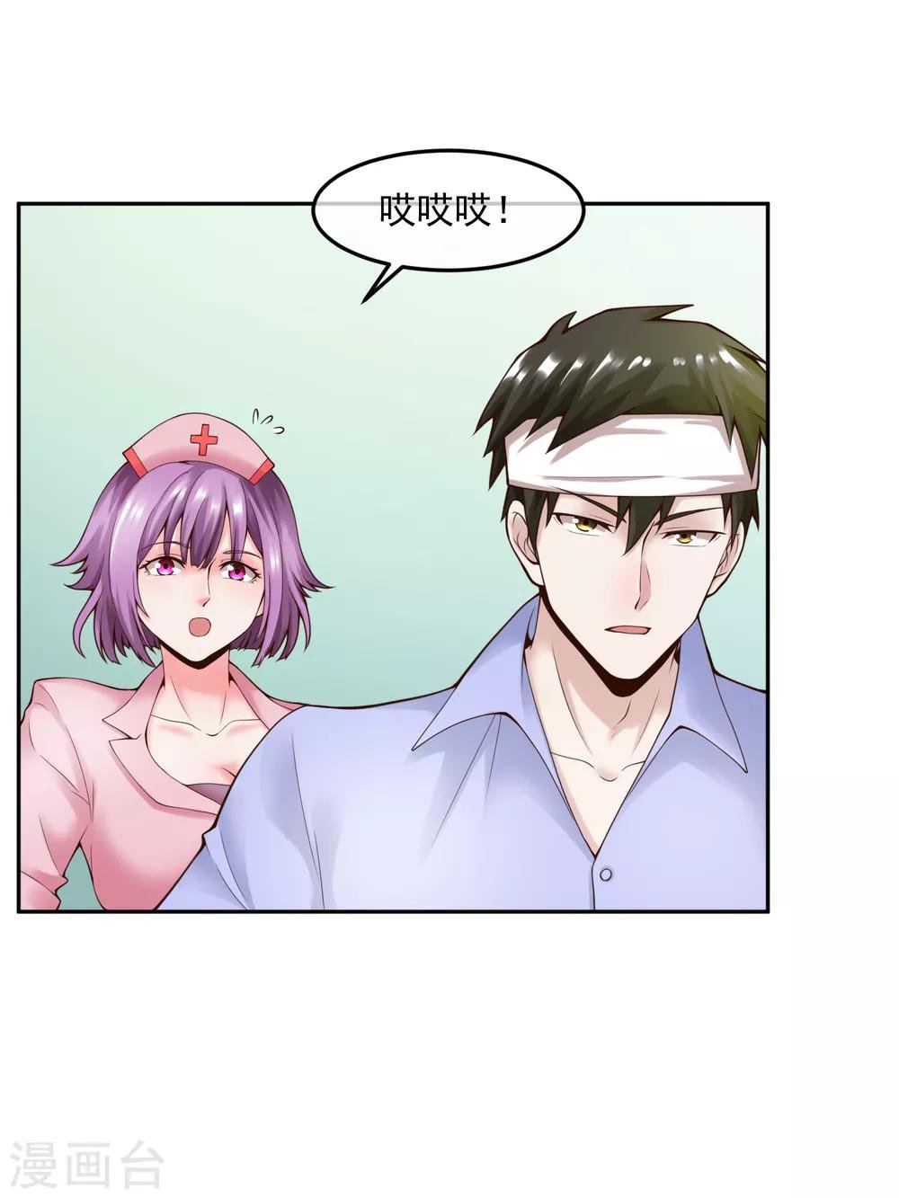 第111话 支票