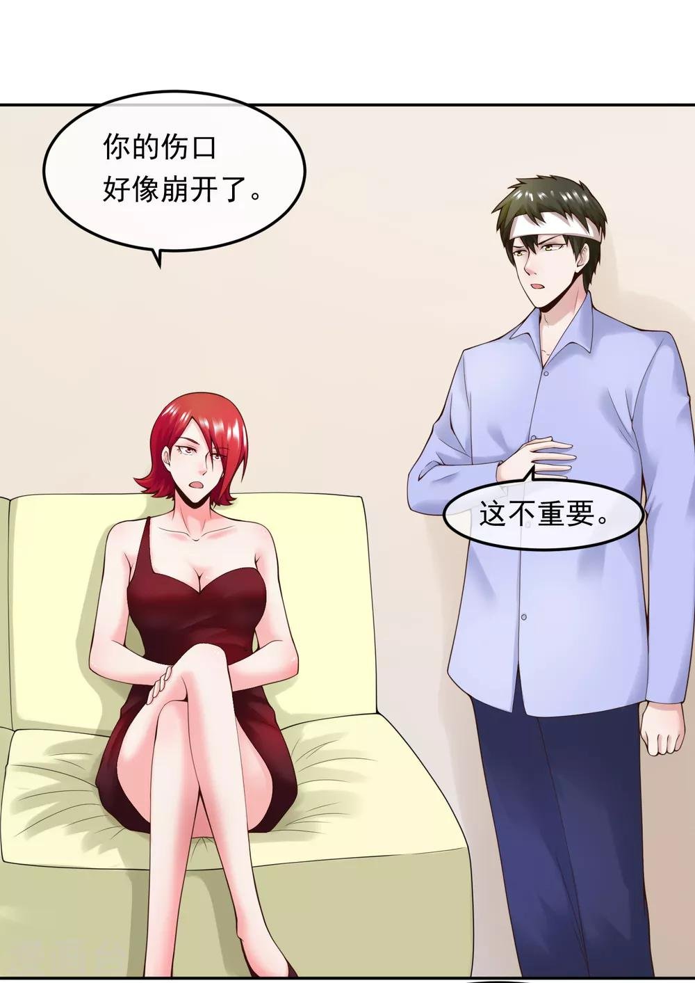 第111话 支票