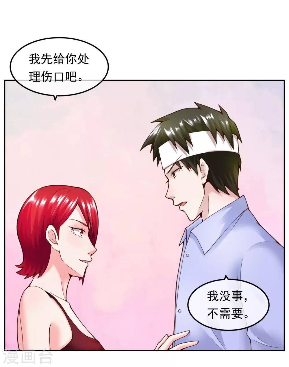 第111话 支票