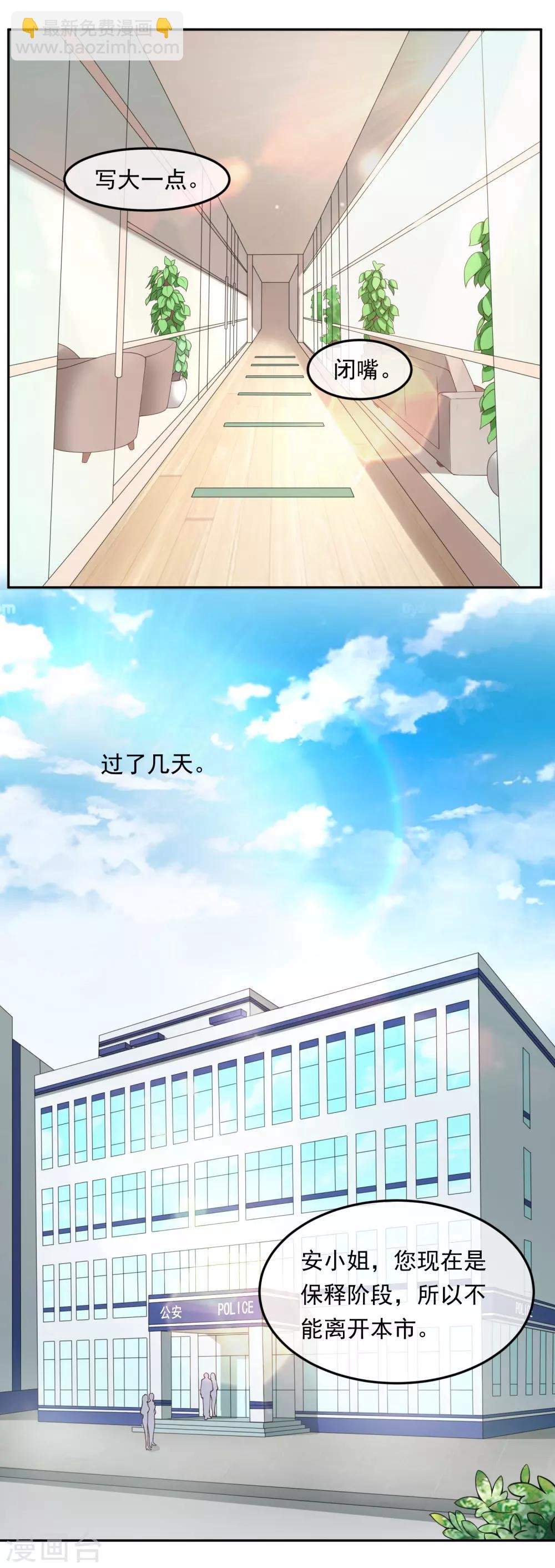 第112话 激怒