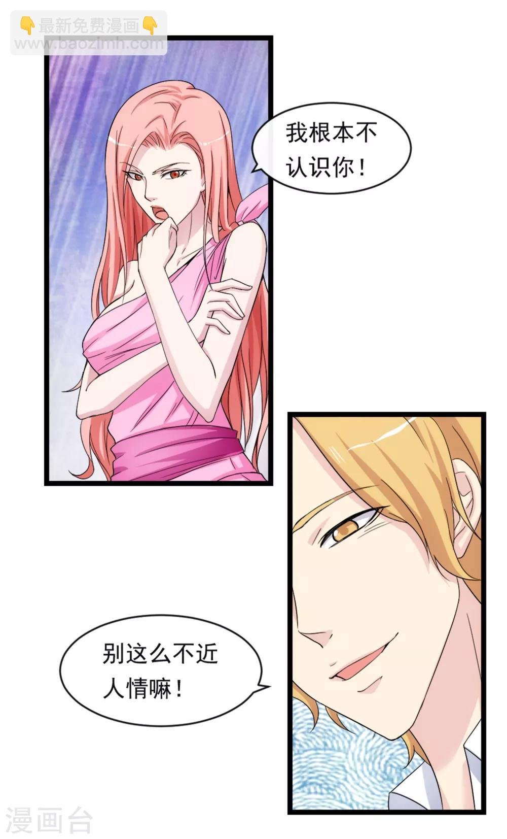 第10话 有故事的人