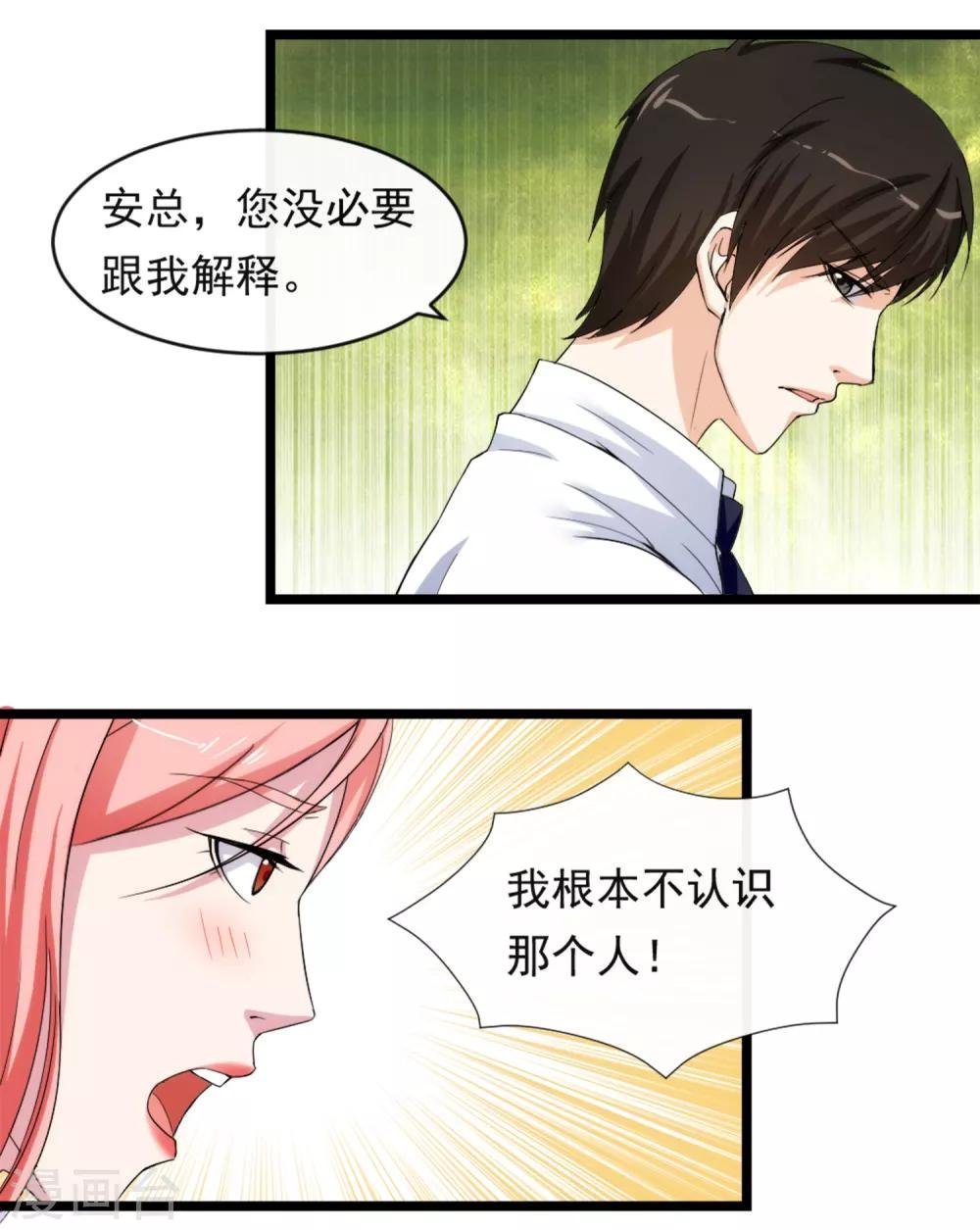 第10话 有故事的人