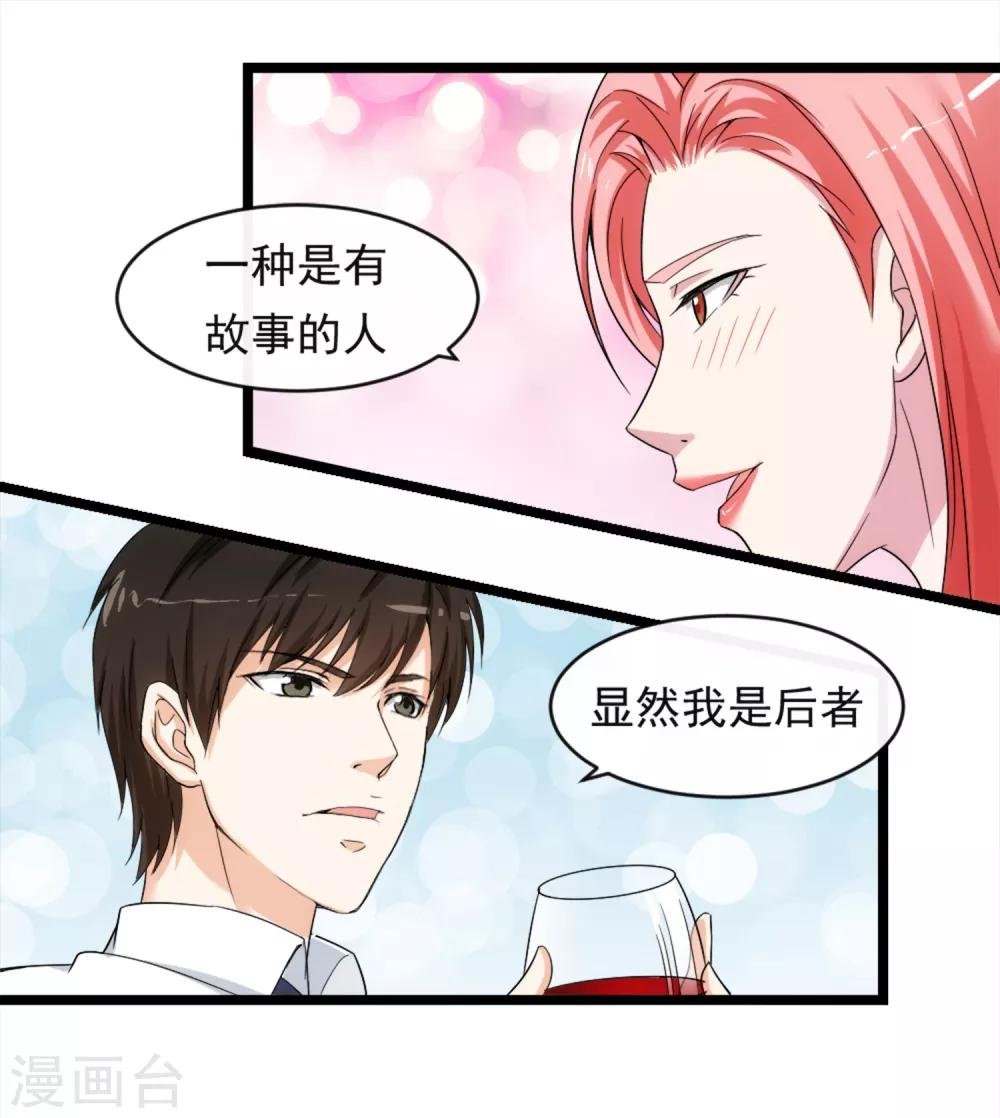 第10话 有故事的人