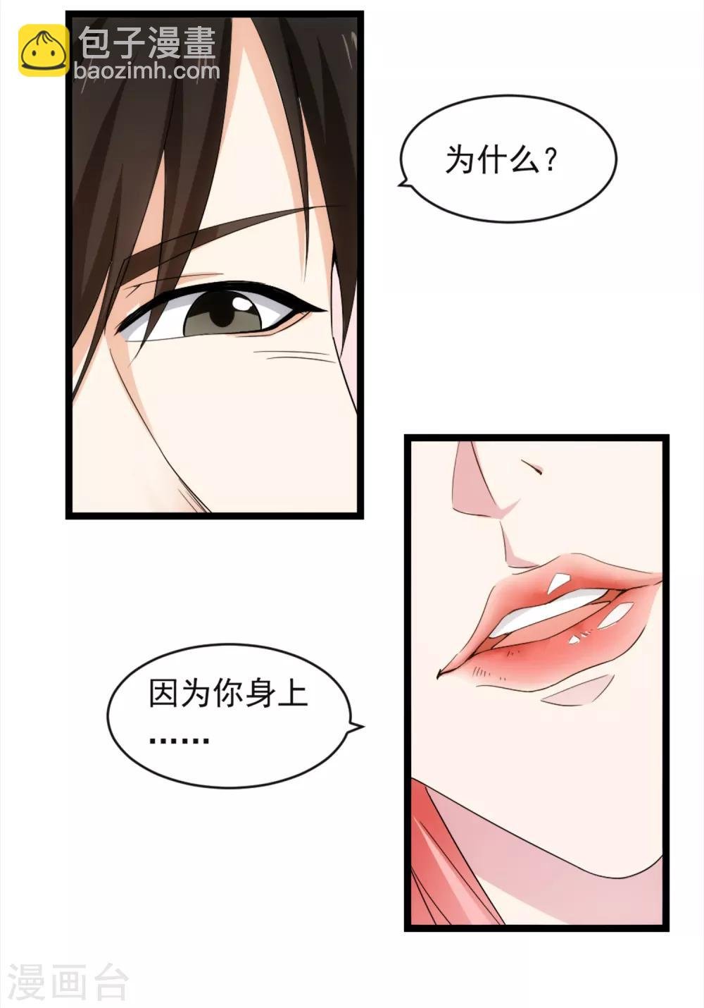 第10话 有故事的人
