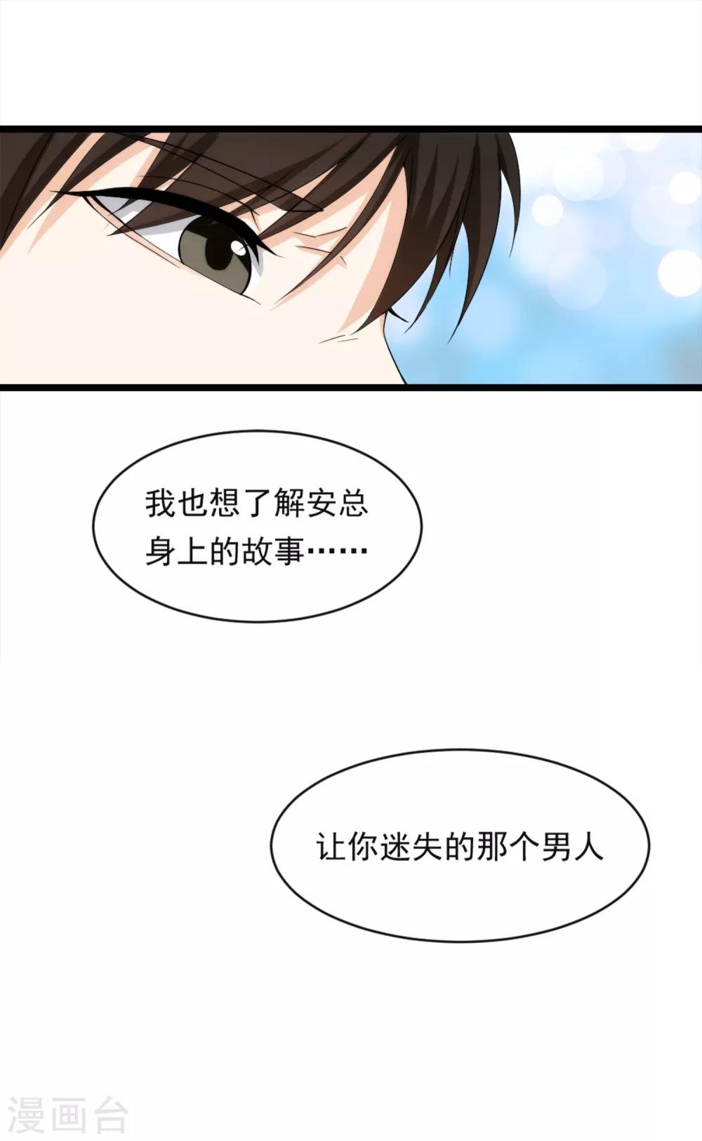第10话 有故事的人