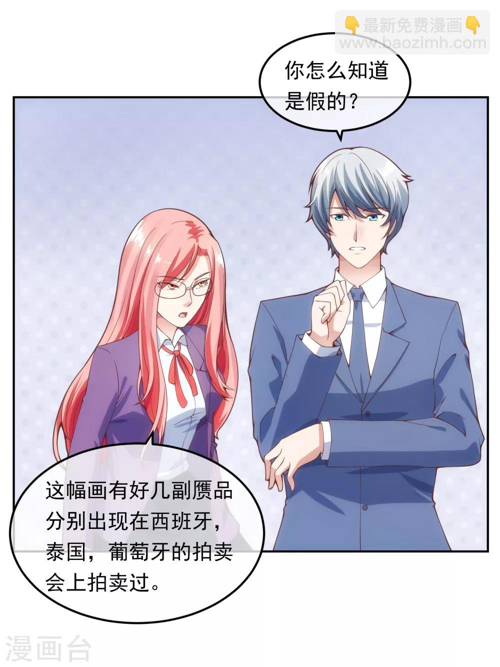 第115话 英雄救美