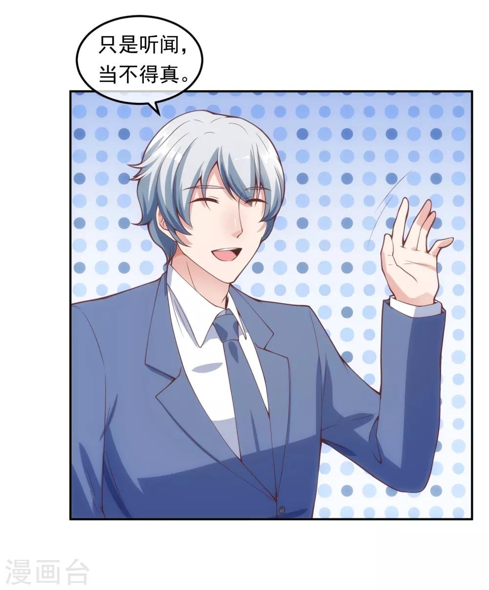 第115话 英雄救美
