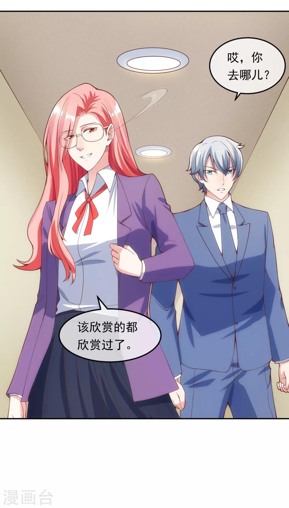 第115话 英雄救美