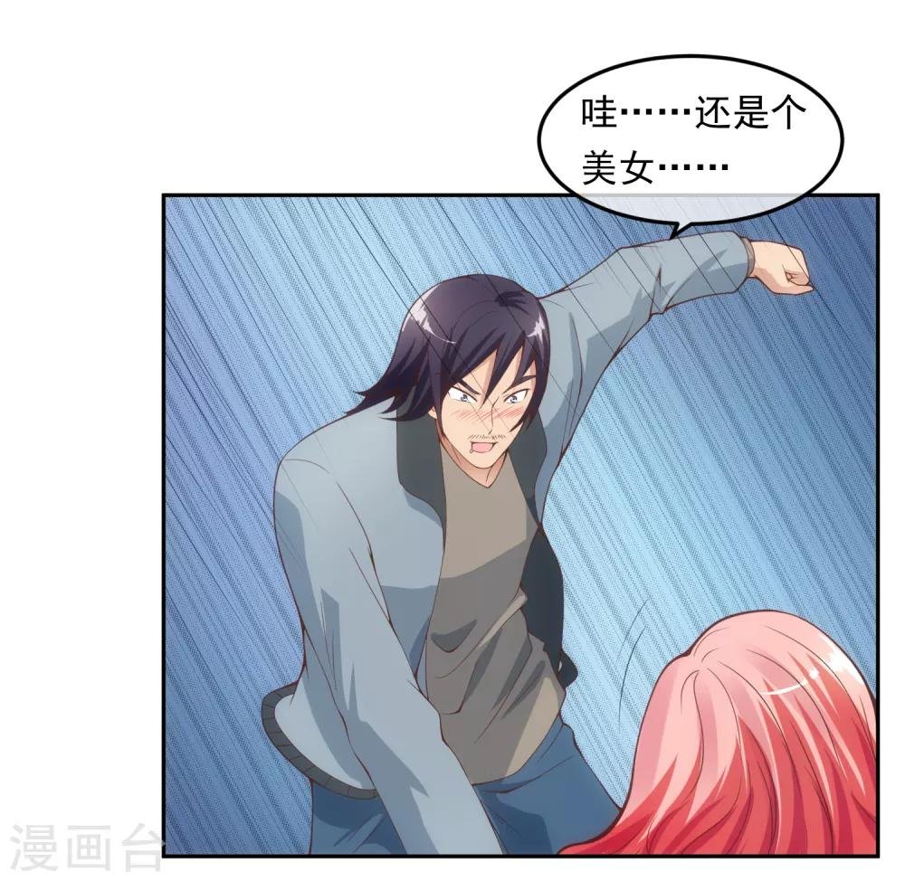 第115话 英雄救美