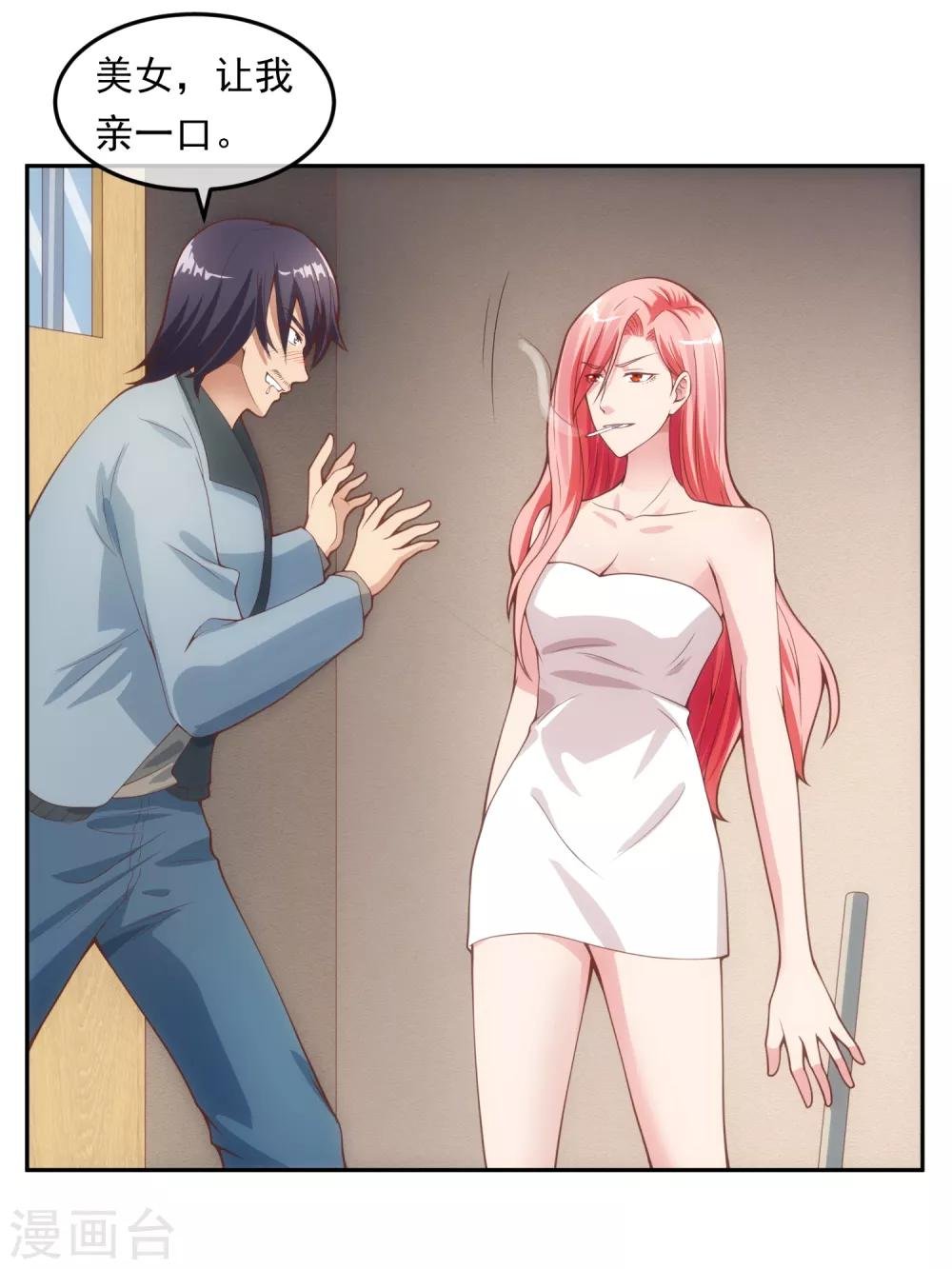 第115话 英雄救美