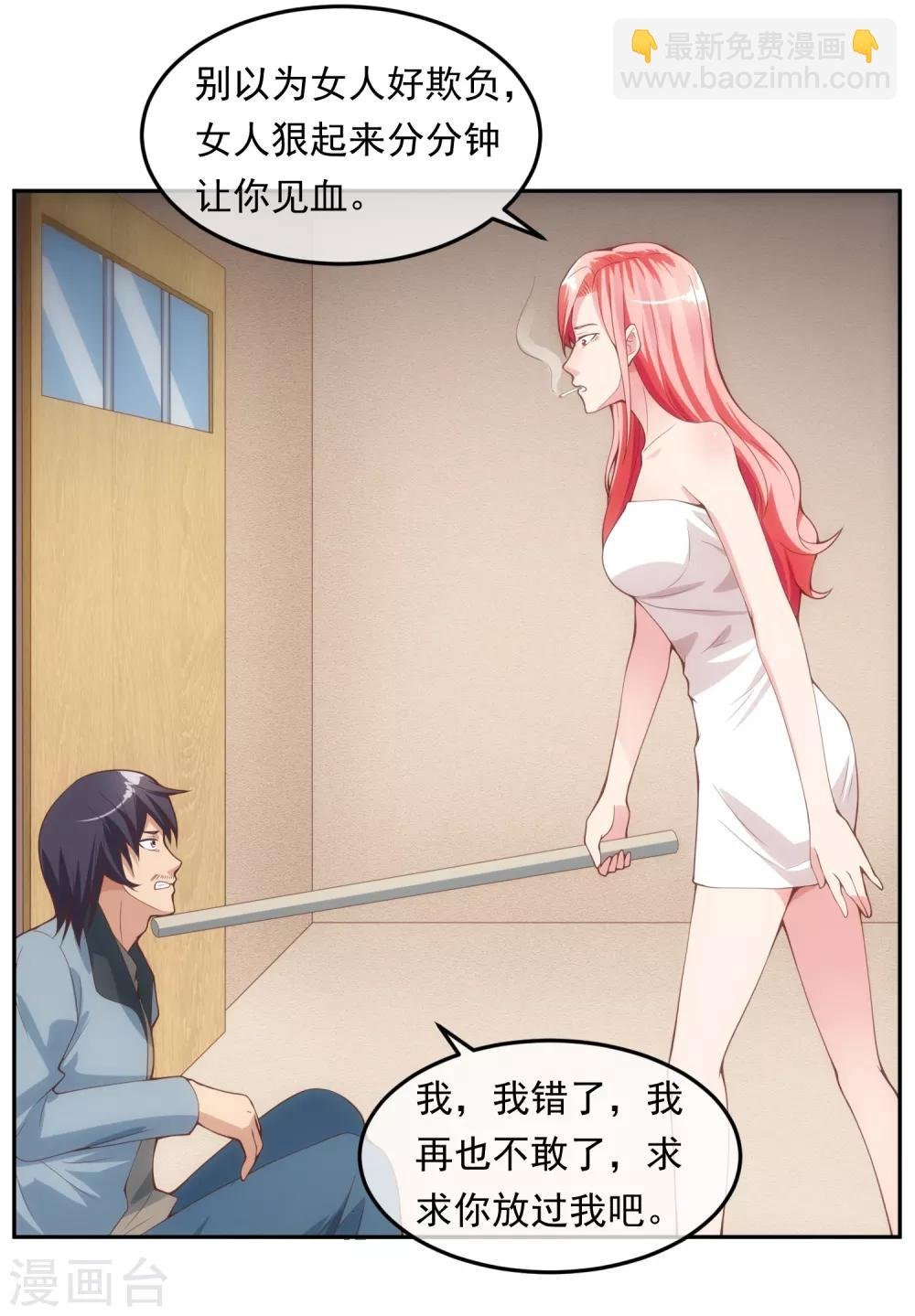 第115话 英雄救美