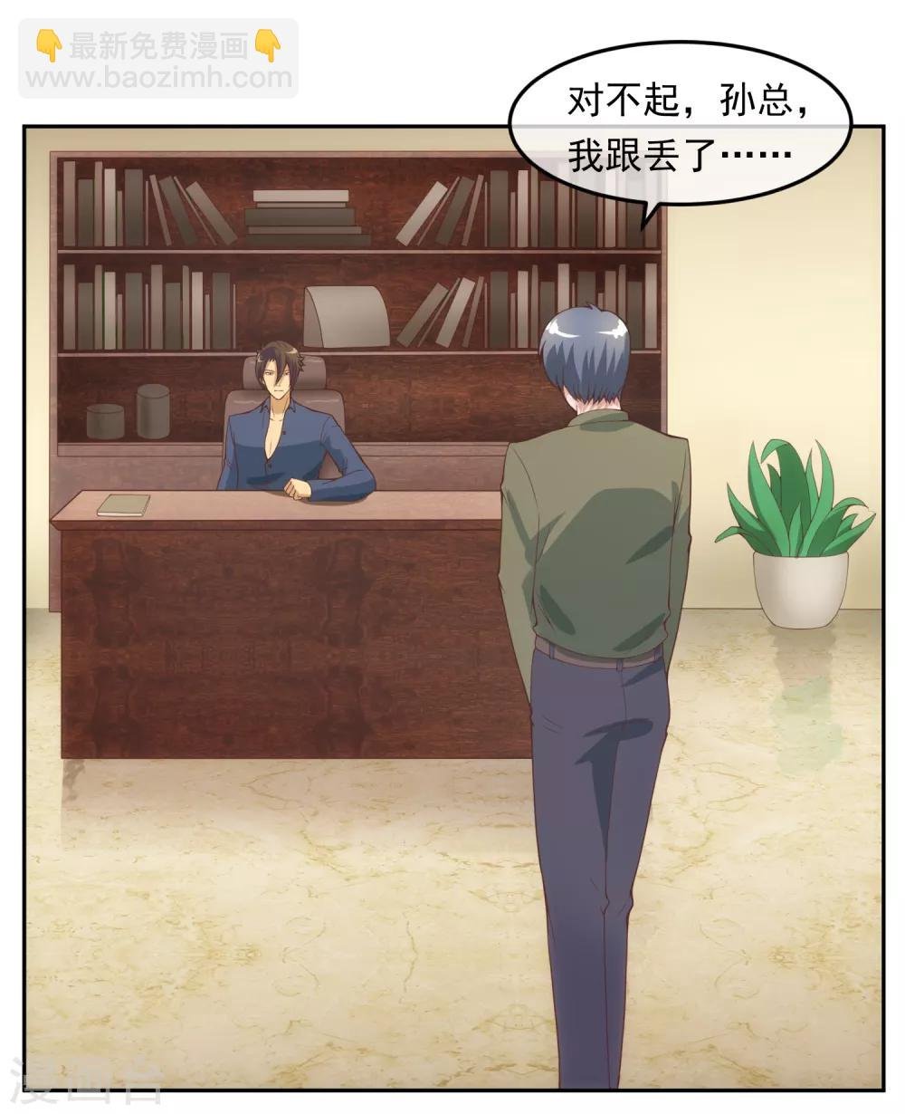 第115话 英雄救美