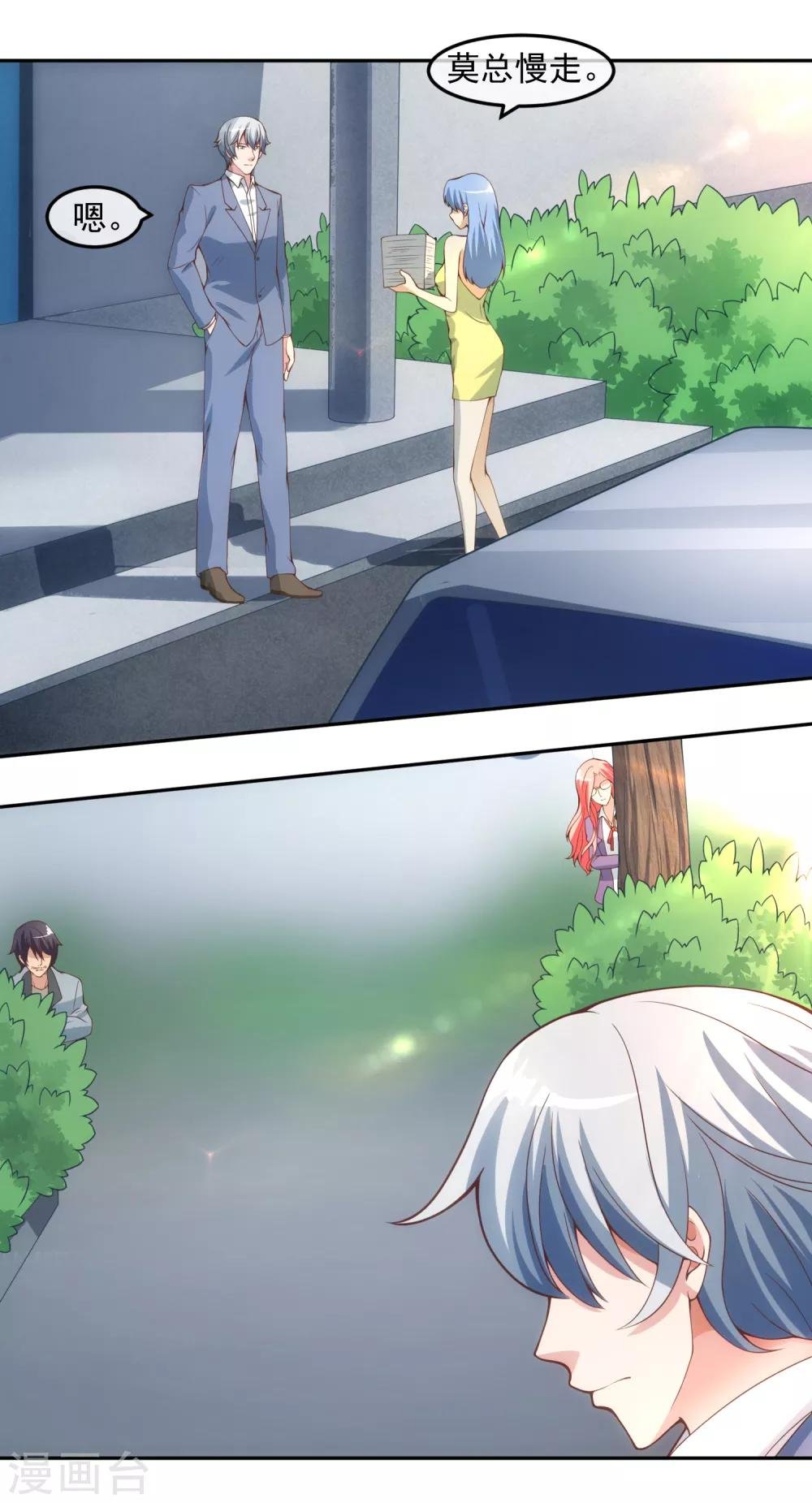 第115话 英雄救美