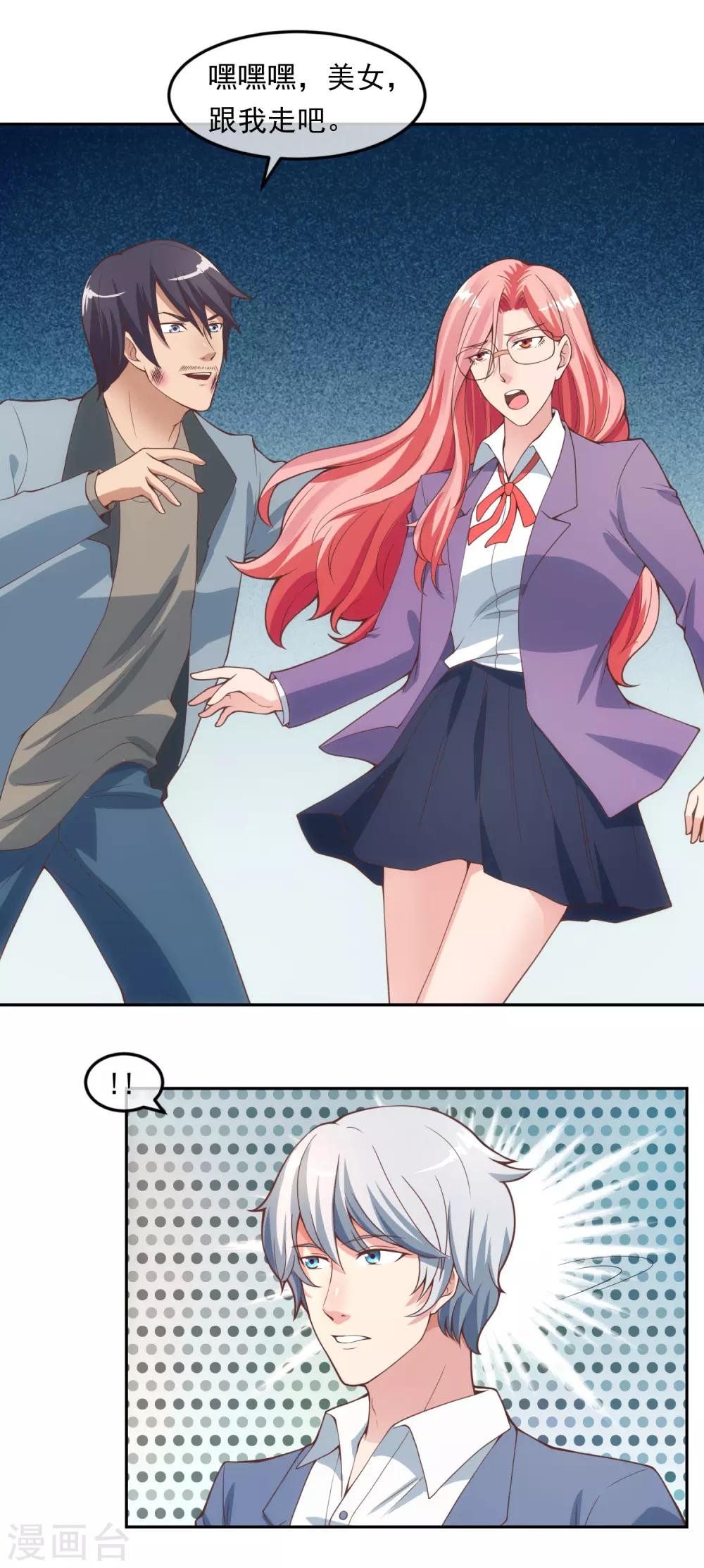 第115话 英雄救美