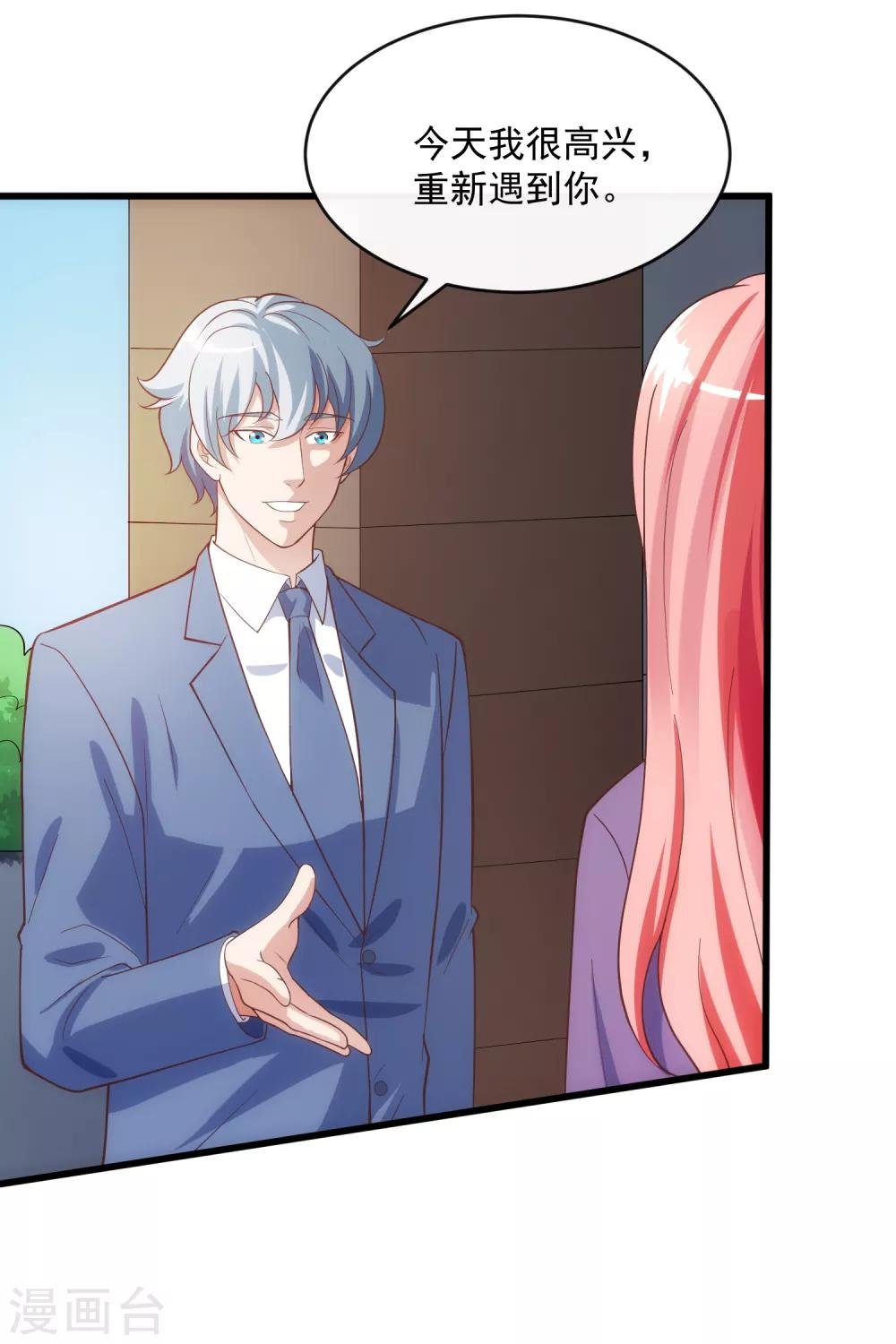 第117话 街头偶遇