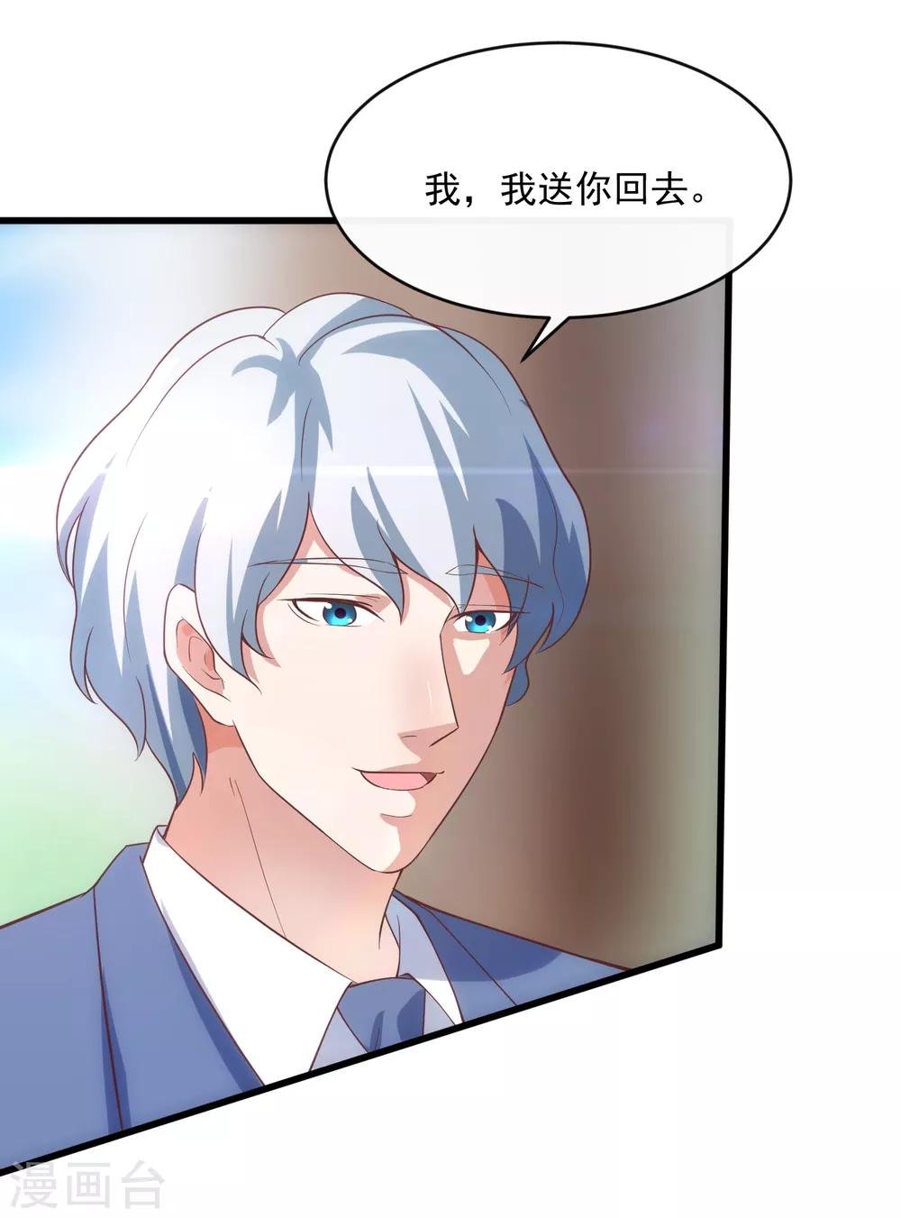 第117话 街头偶遇