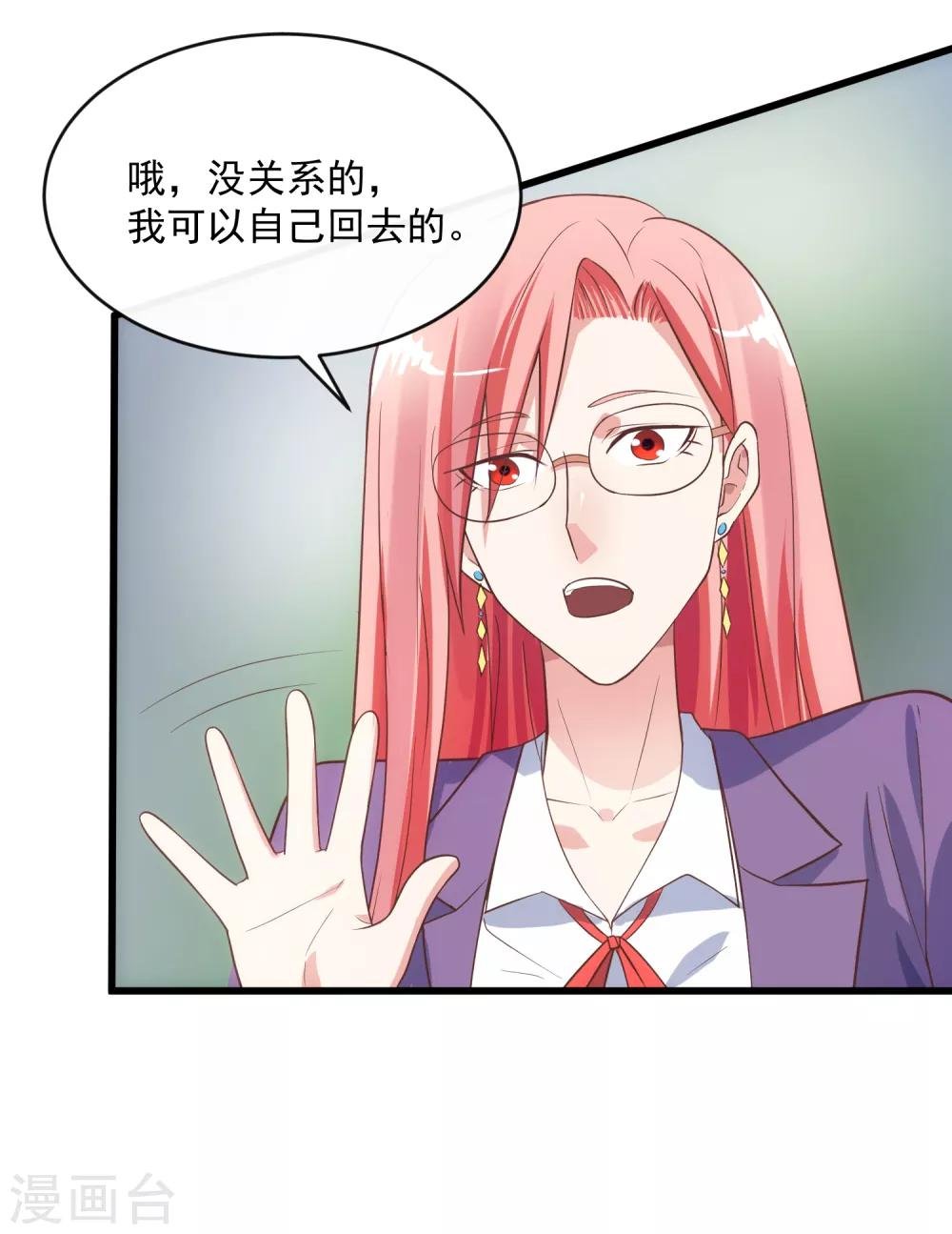 第117话 街头偶遇