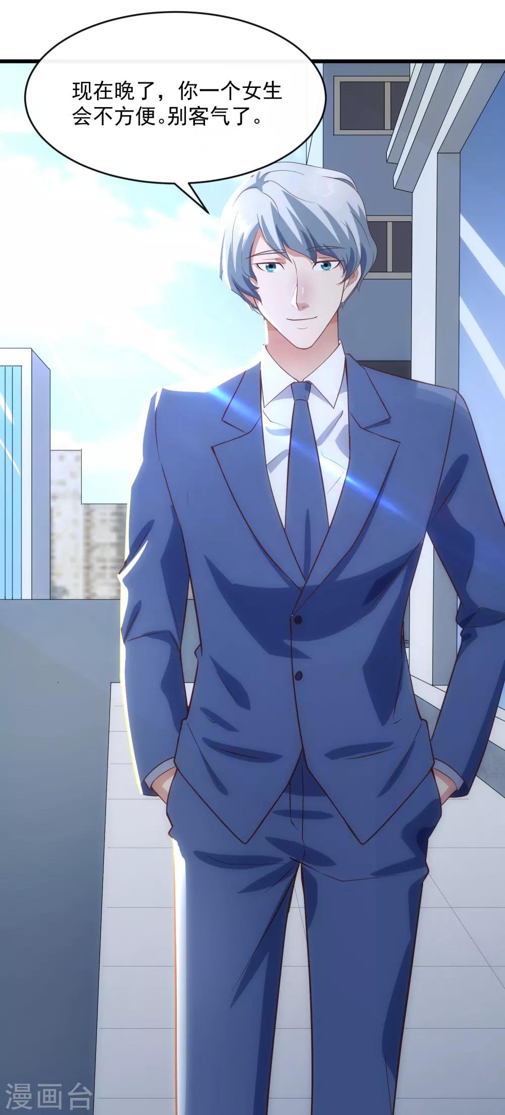 第117话 街头偶遇