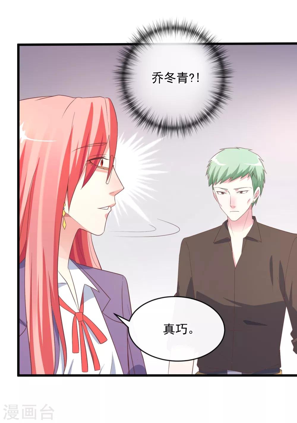 第117话 街头偶遇