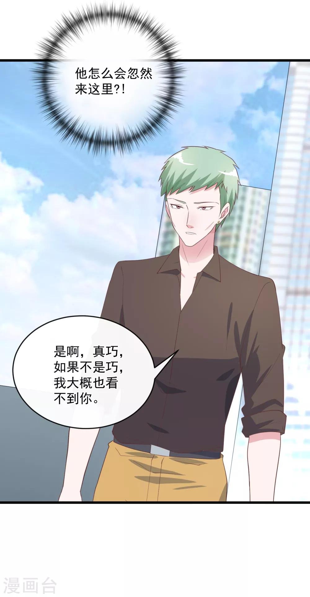第117话 街头偶遇