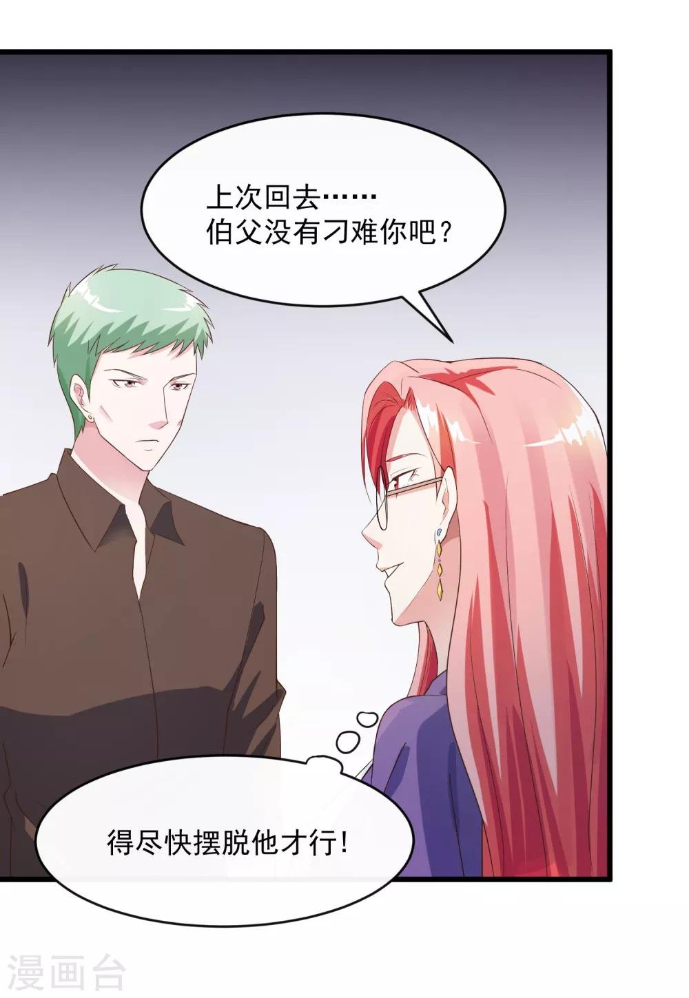 第117话 街头偶遇