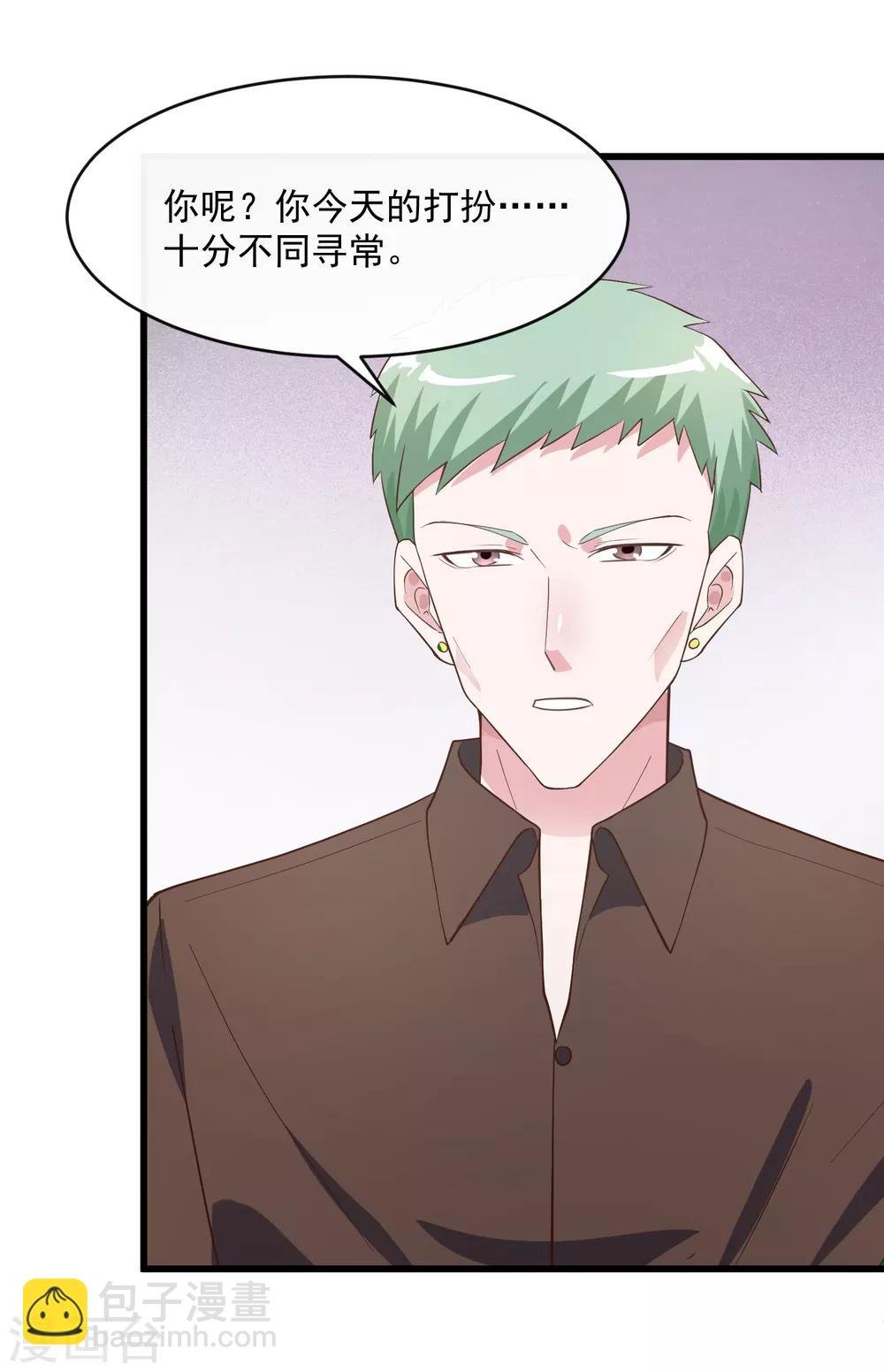 第117话 街头偶遇