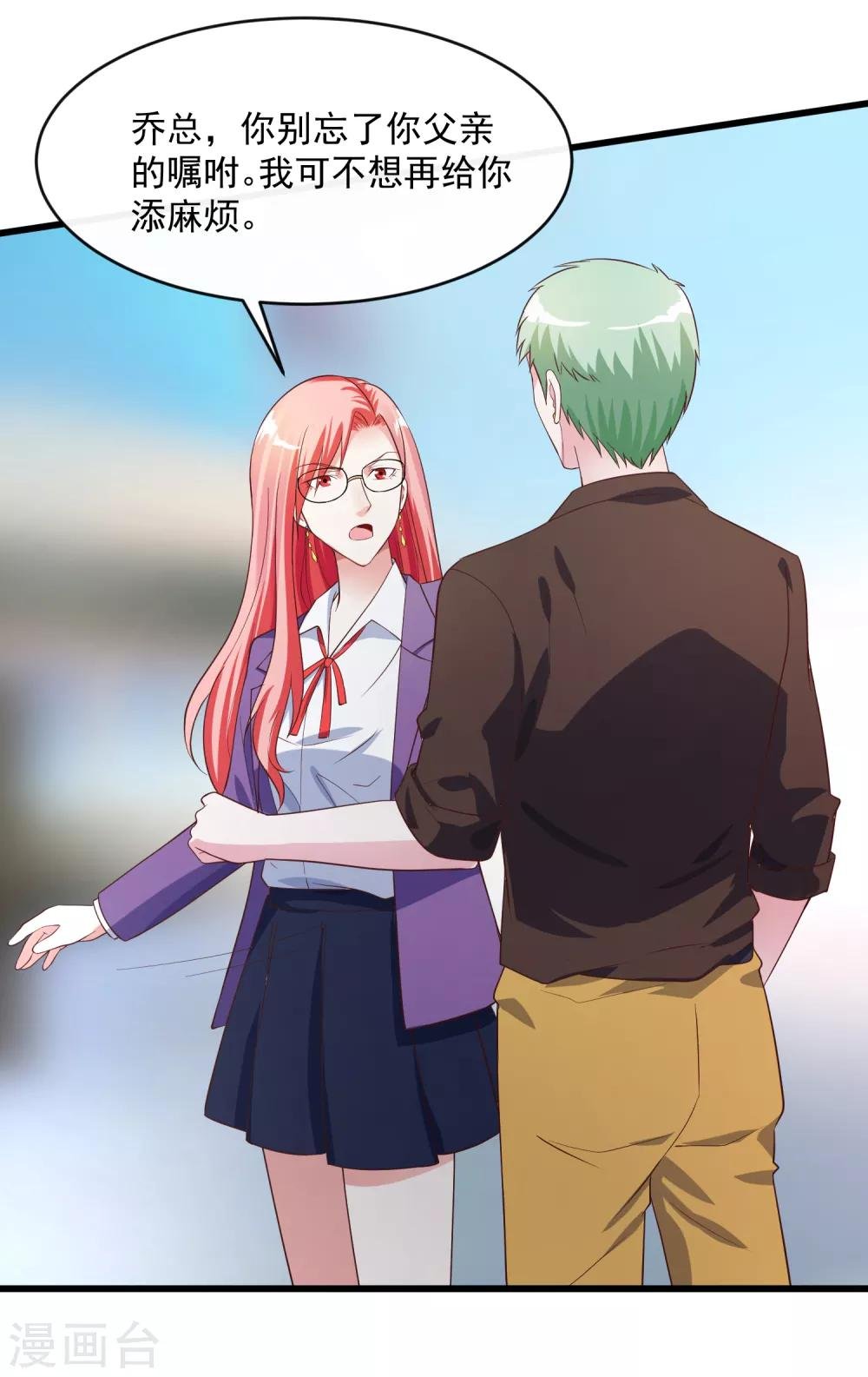 第117话 街头偶遇