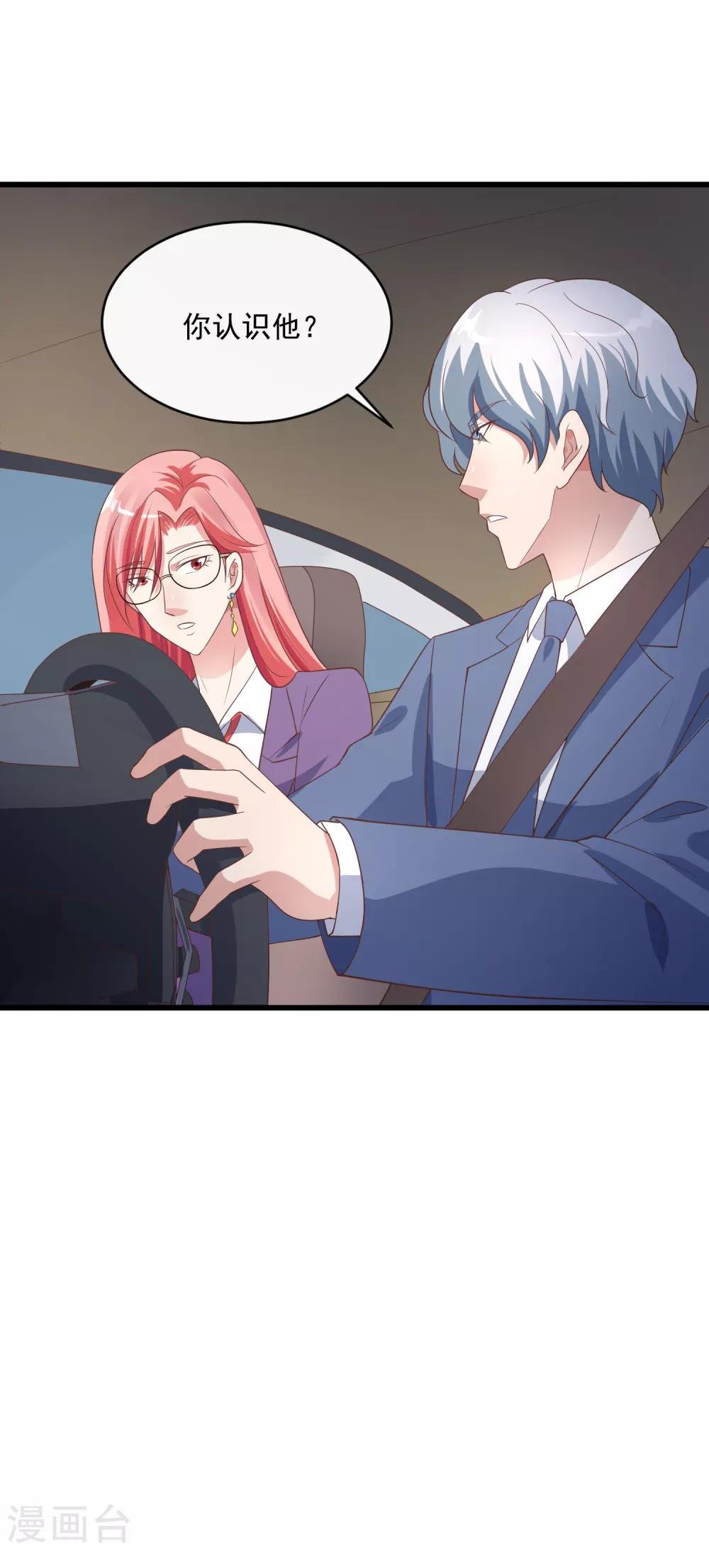 第117话 街头偶遇