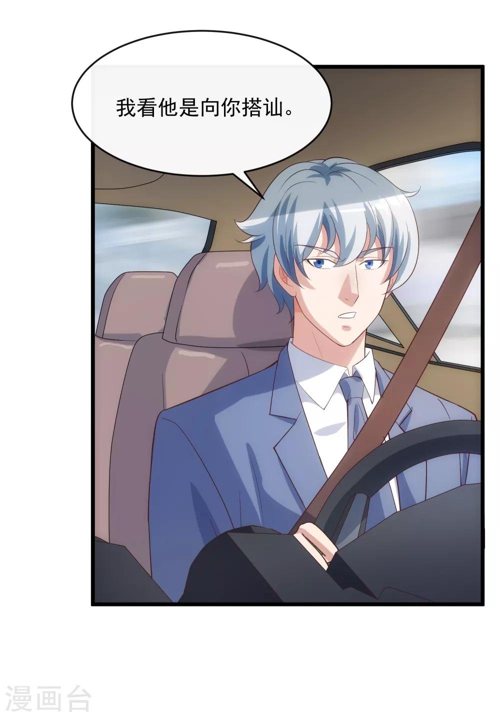 第117话 街头偶遇