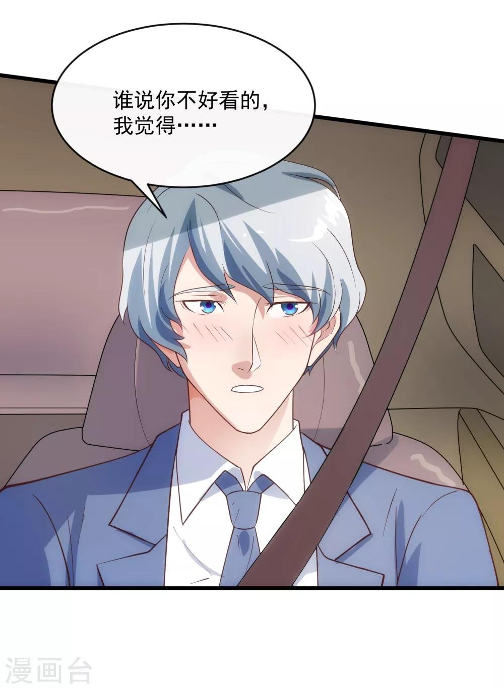 第117话 街头偶遇