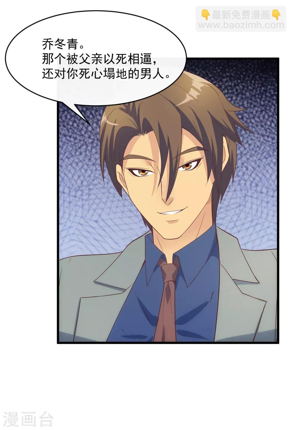 第119话 计划之外
