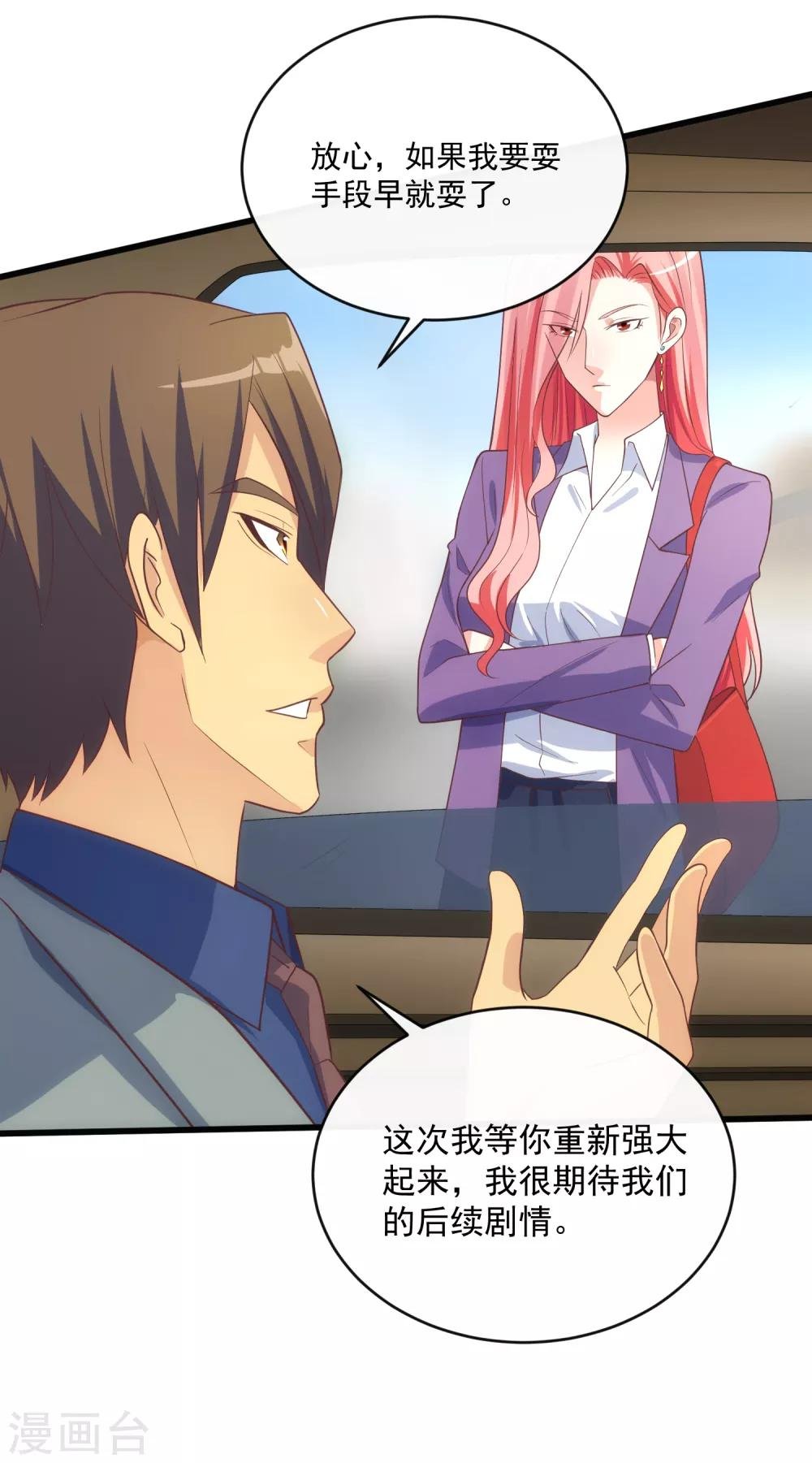 第119话 计划之外