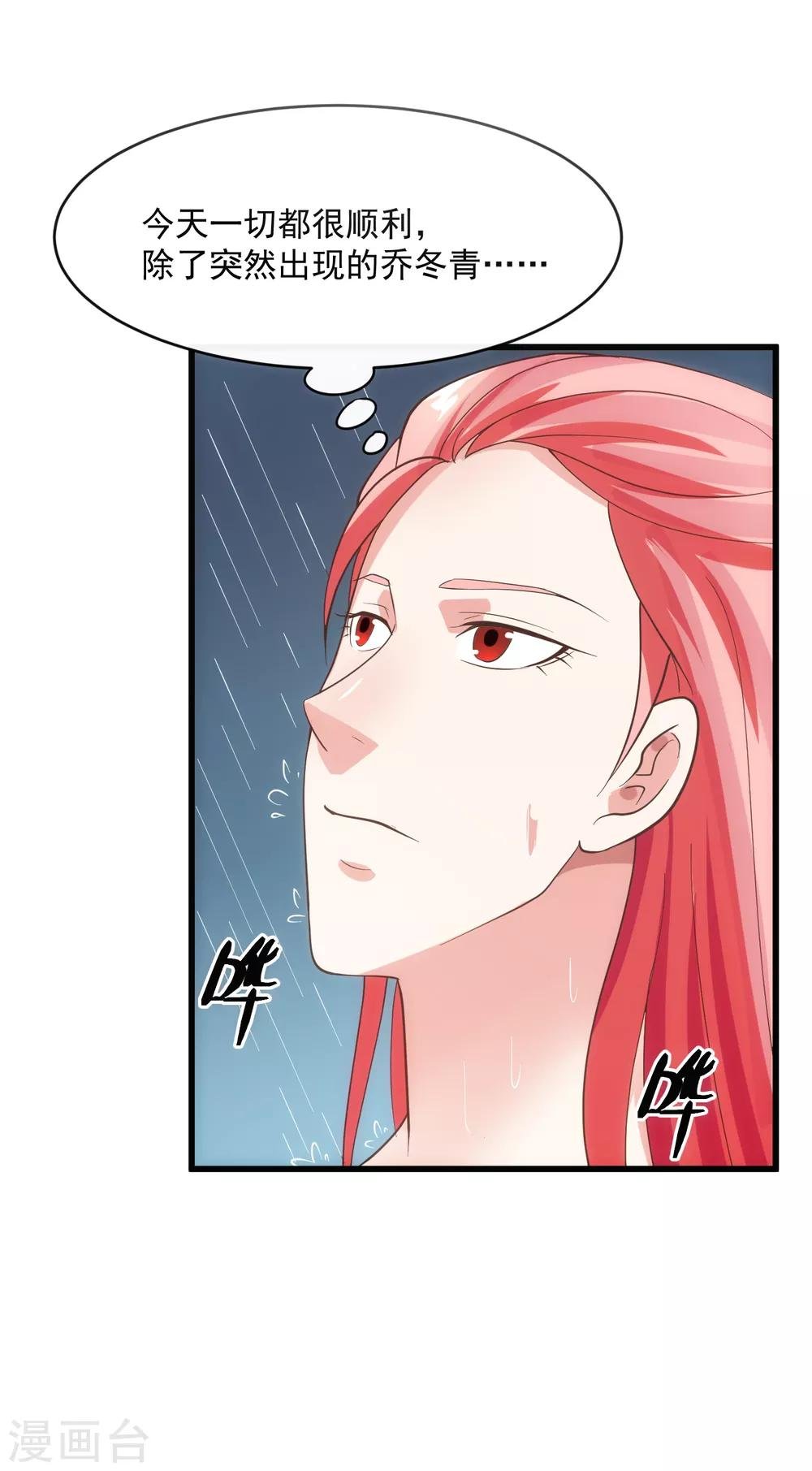 第119话 计划之外