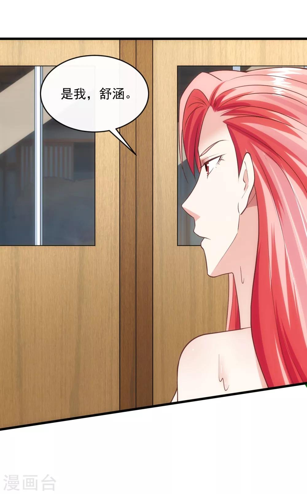 第119话 计划之外