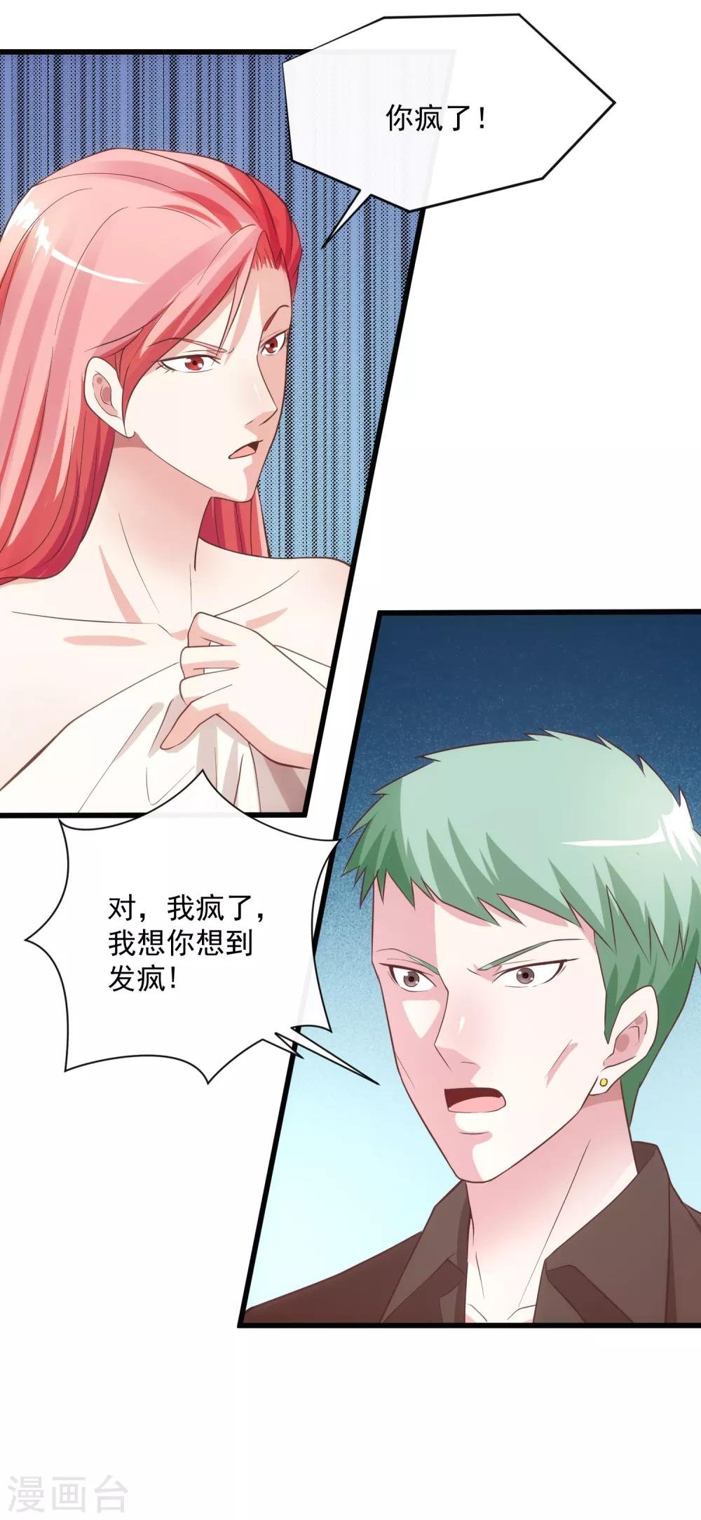 第119话 计划之外