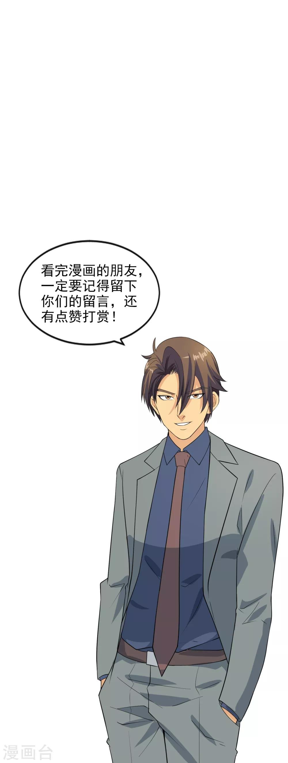 第119话 计划之外