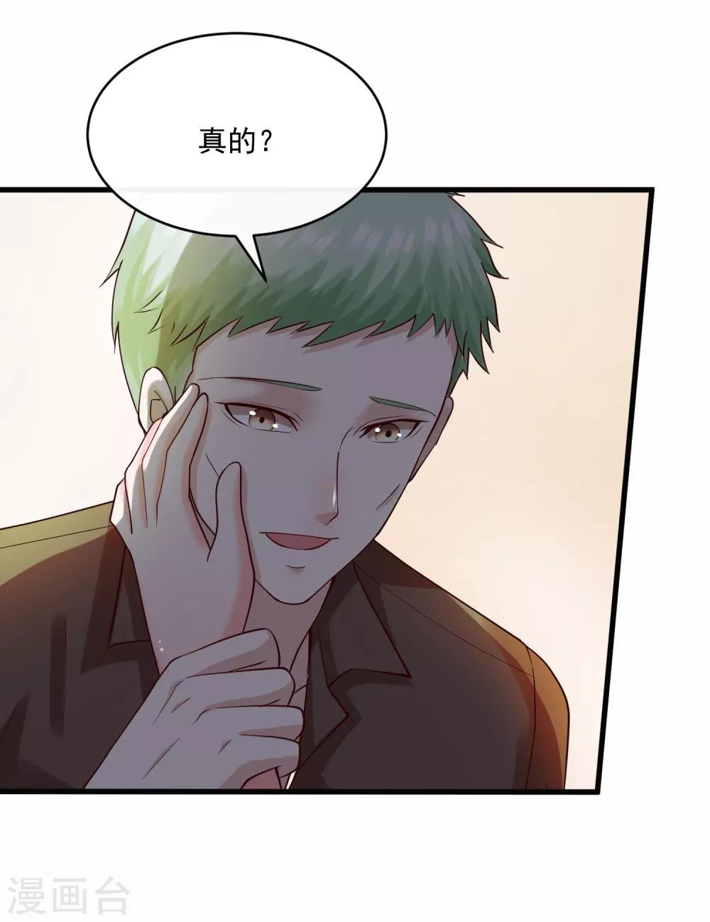 第120话 谢谢你