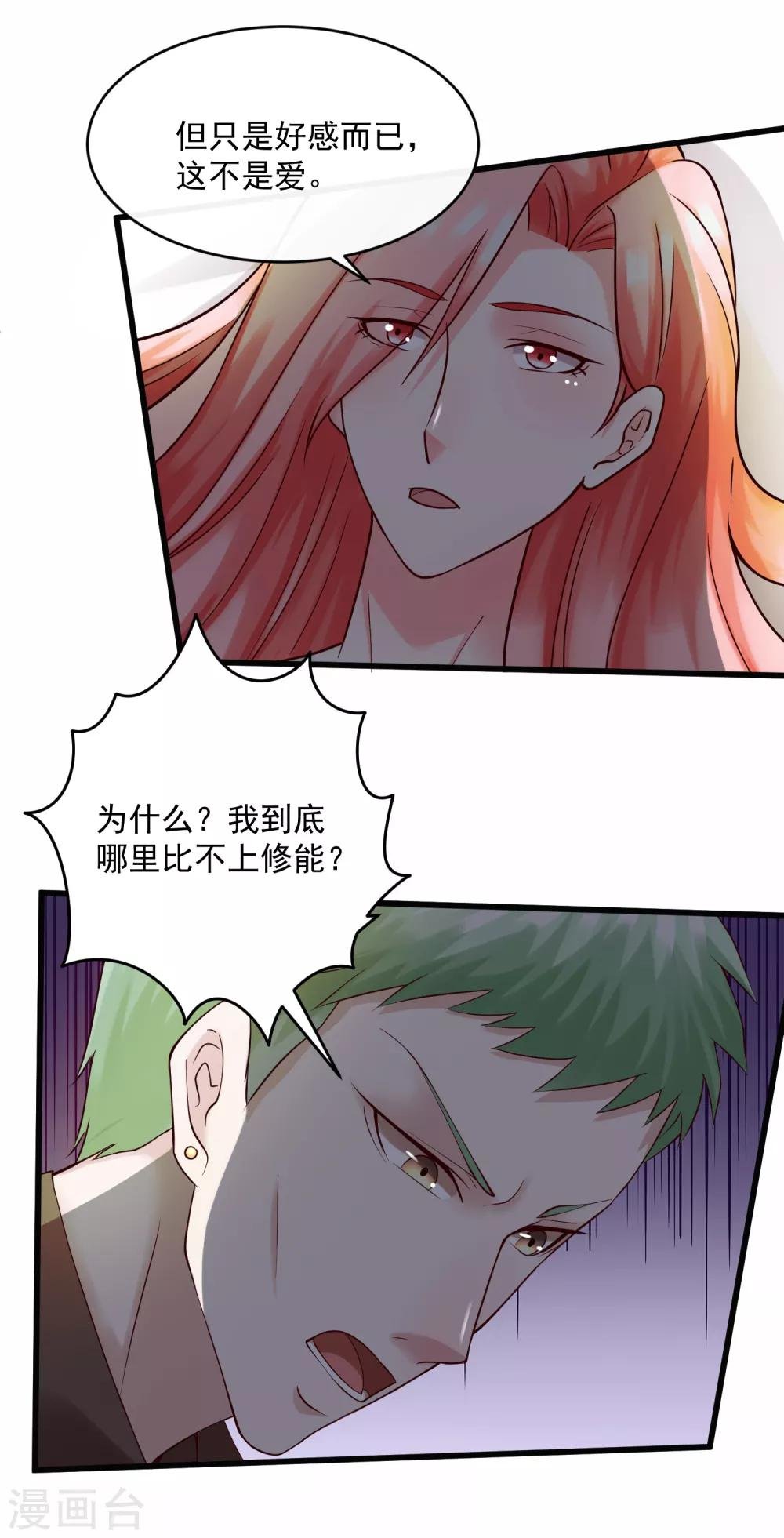 第120话 谢谢你