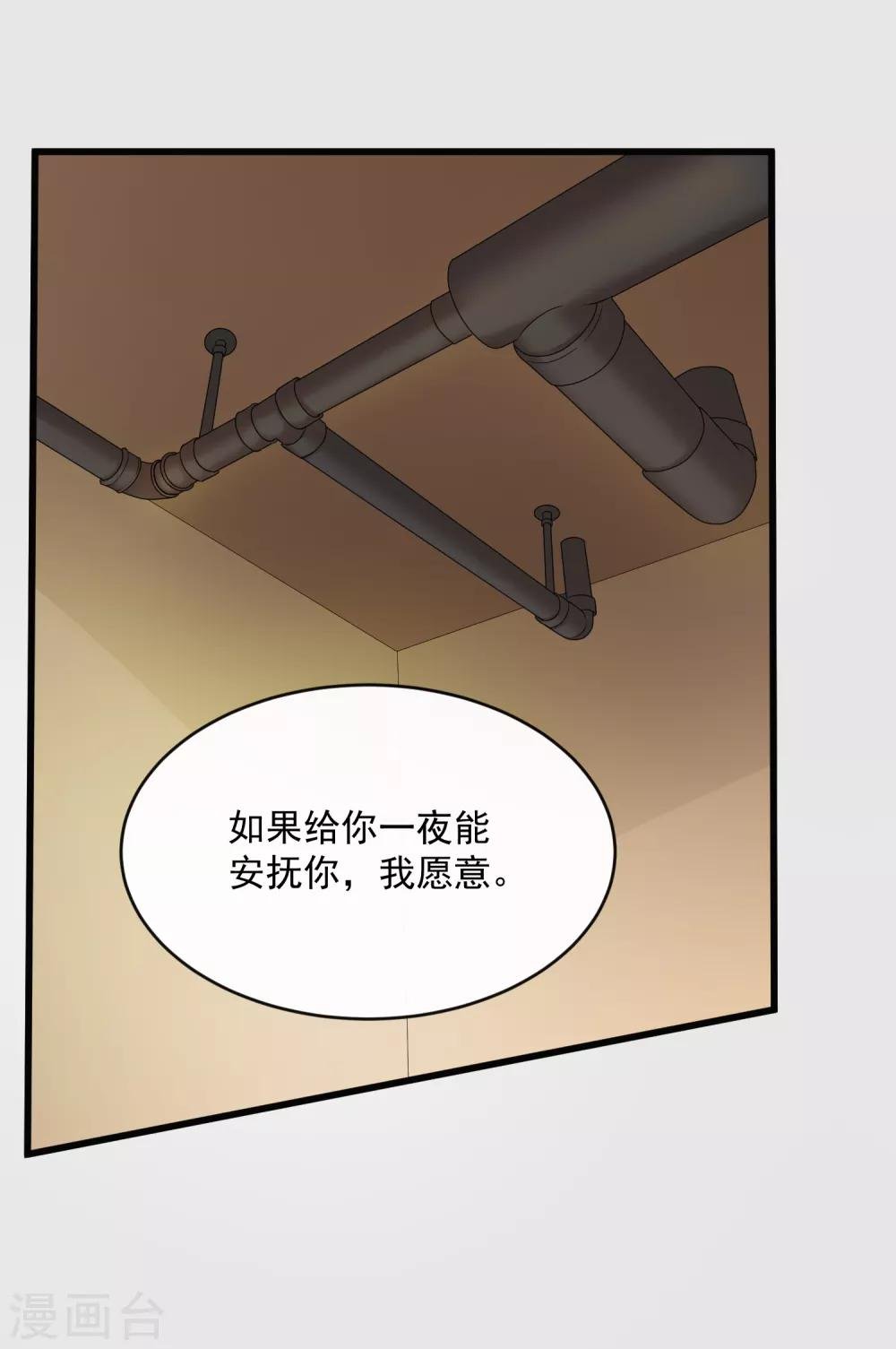 第120话 谢谢你