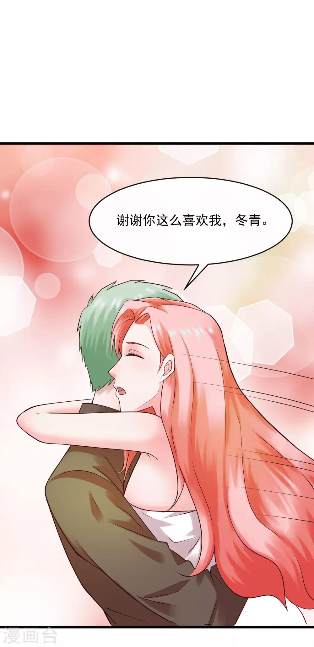 第120话 谢谢你