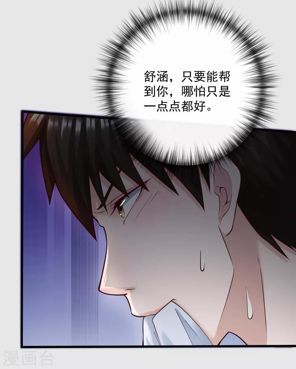第120话 谢谢你