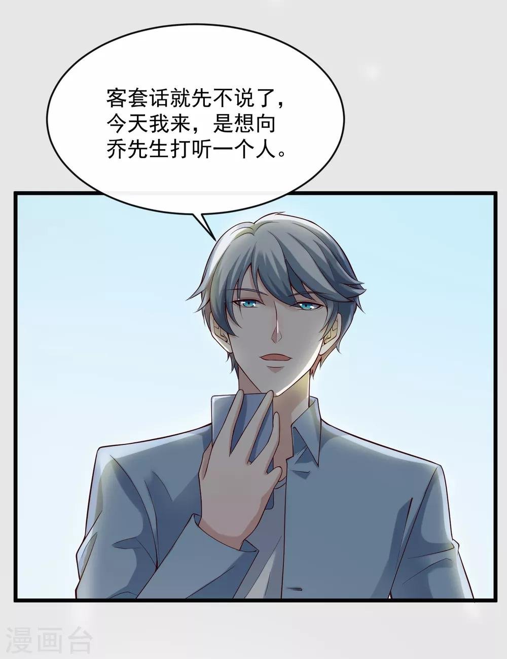 第120话 谢谢你