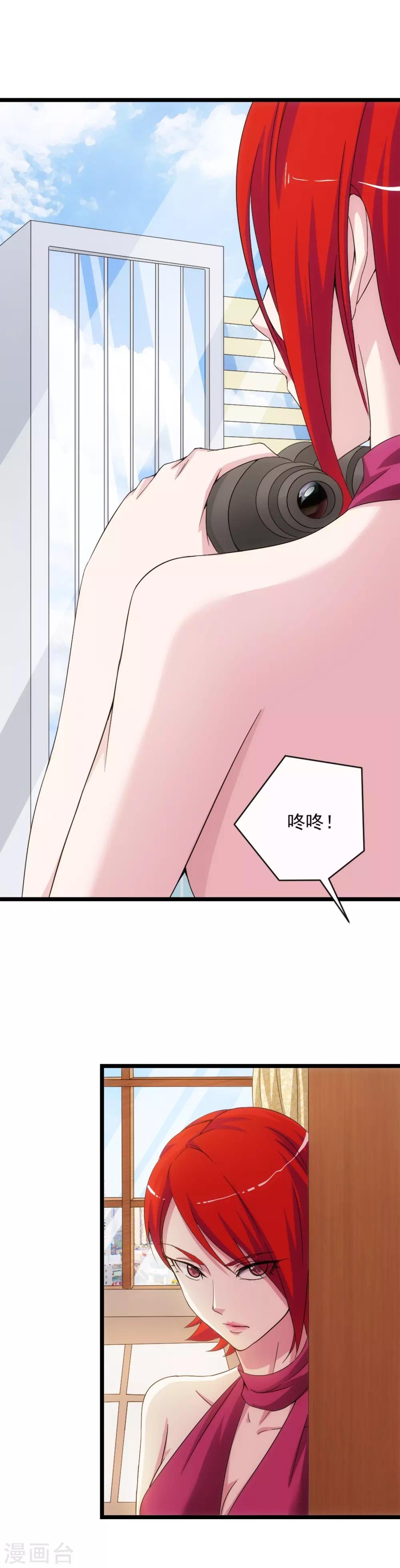 第11话1 真实的体温
